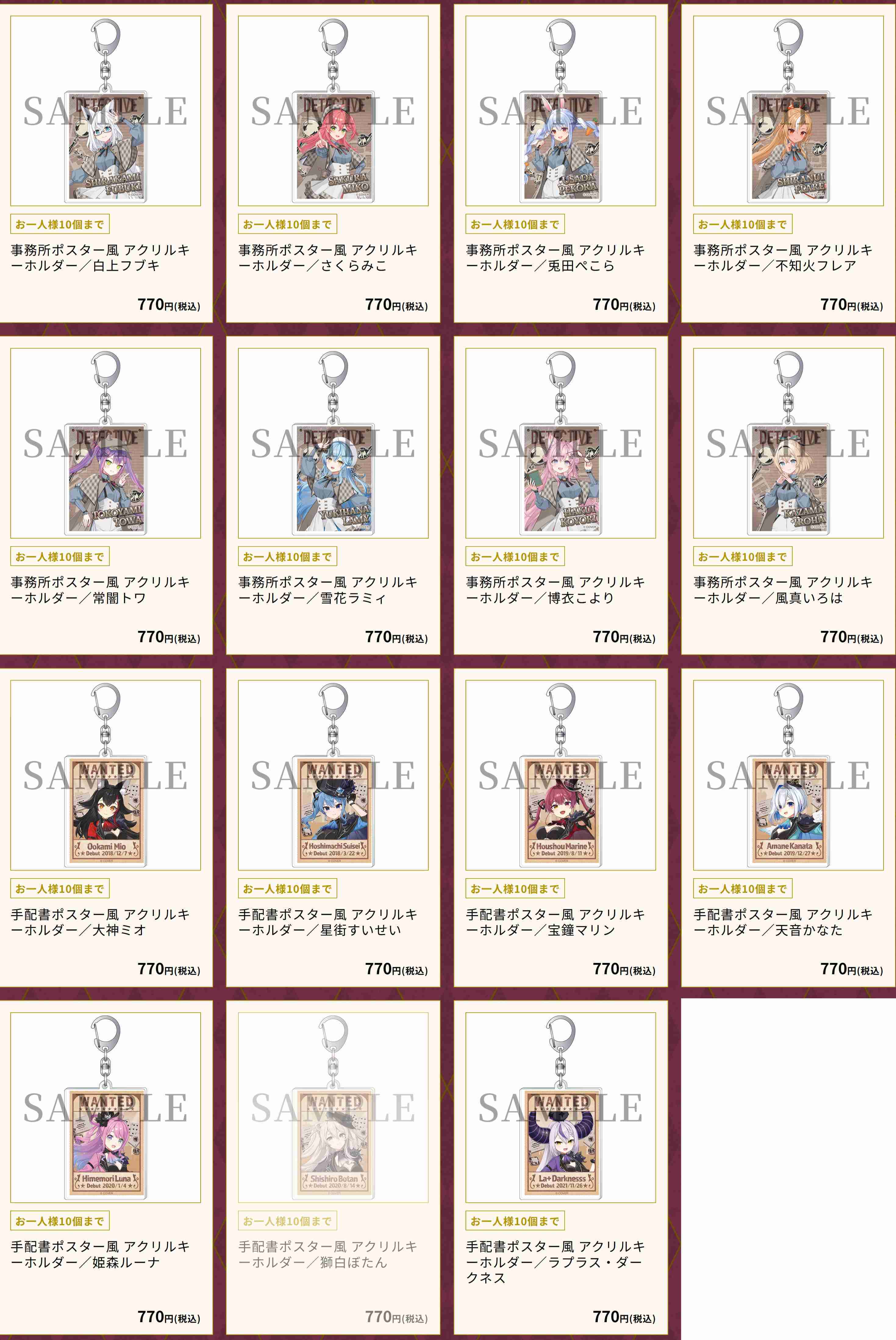 【噗噗屋】日空預購未定 Hololive 探偵と怪盗、美術館に仕掛けられた謎 星街 櫻巫女 白上 兔田 TOWA 風真