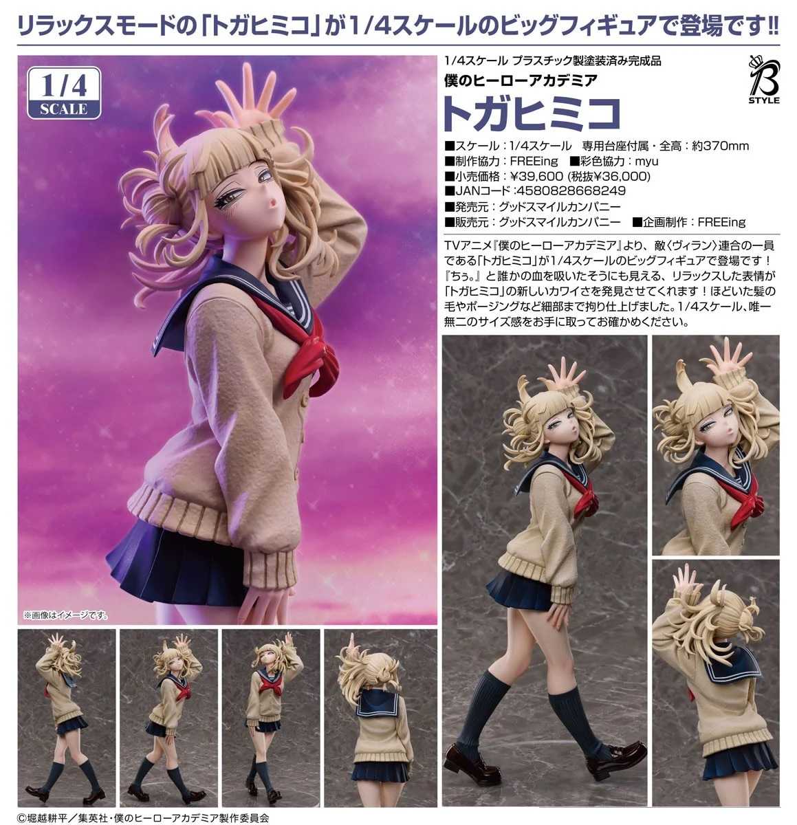 噗噗屋】日空預購10月VSPO！ぶいすぽっ！ 猫汰つな3周年記念2025 tsuna