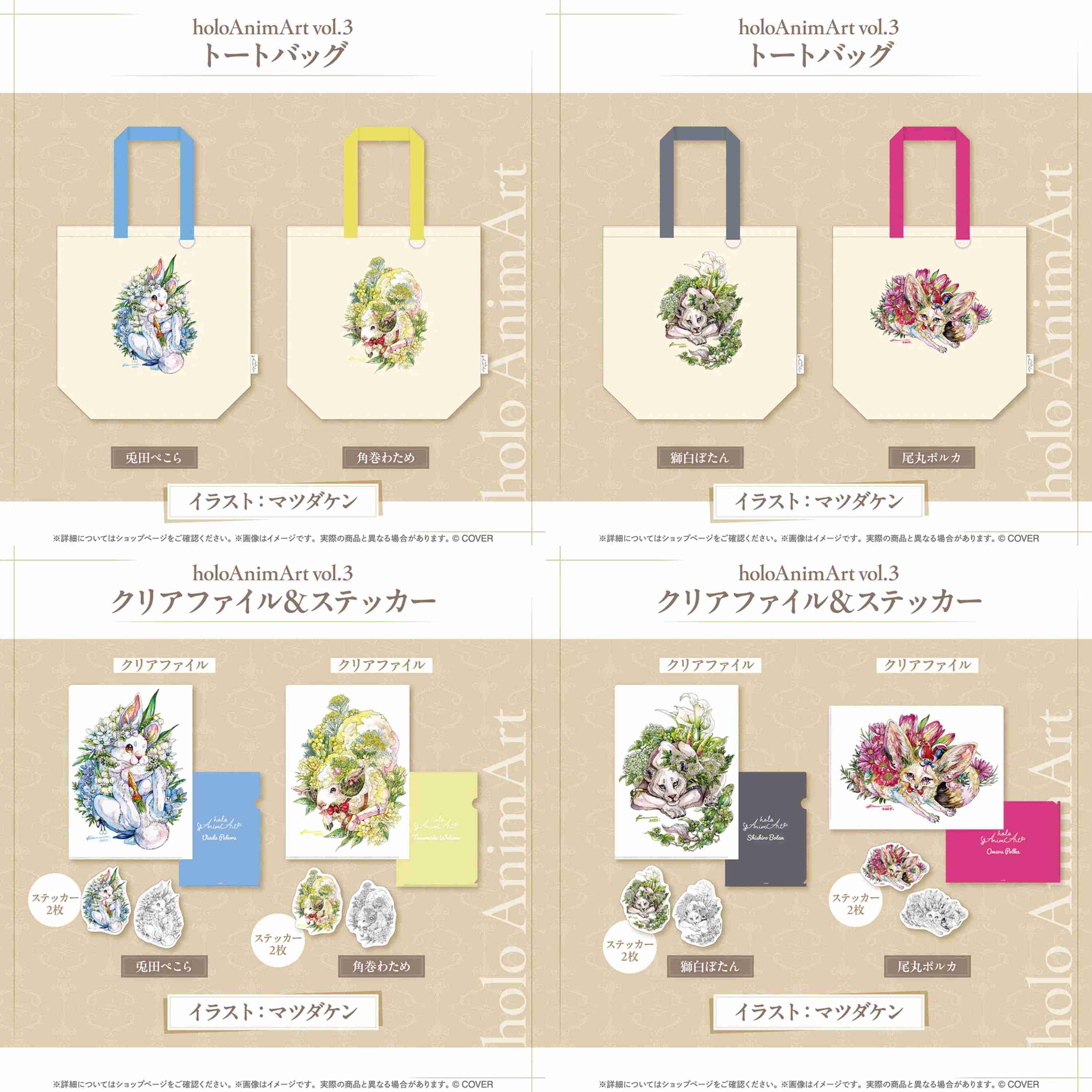 【噗噗屋】日空預購11月 Hololive holoAnimArt vol.3 兔田 角卷 獅白 尾丸