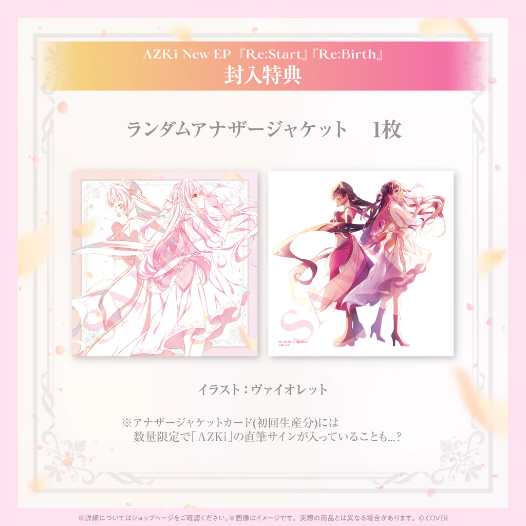 【噗噗屋】日空預購11月 Hololive AZKi New EP『Re:Start』『Re:Birth』專輯 azki