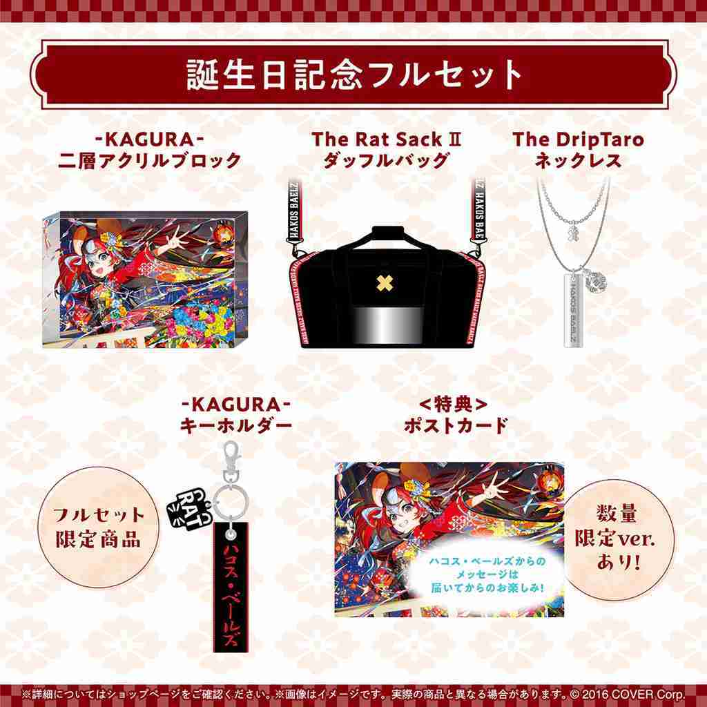 【噗噗屋】現貨 Hololive(親簽) ハコス ベールズ 誕生日記念2025(附特典) hakos baelz