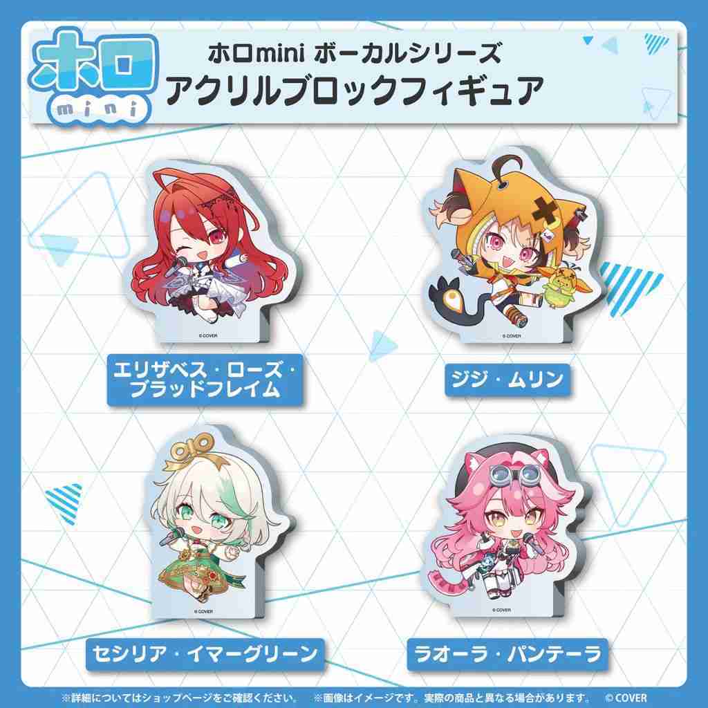 【噗噗屋】日空預購7月 Hololive ホロmini ボーカルシリーズ 迷你商品 Justice 女王 gigi 粉豹