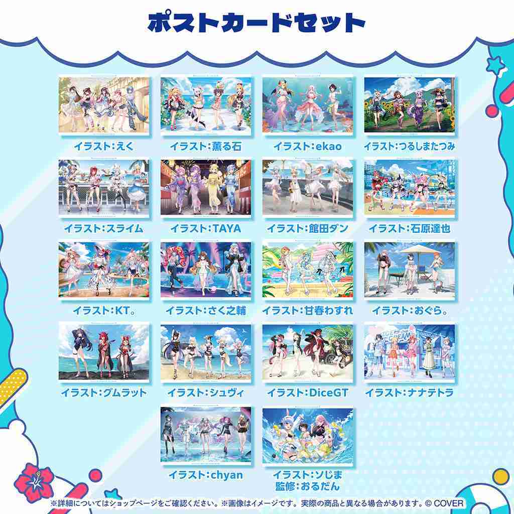 【噗噗屋】日空預購1月 Hololive ホロナツパラダイス グッズ vol.2 夏季 泳裝 明信片套組、掛軸