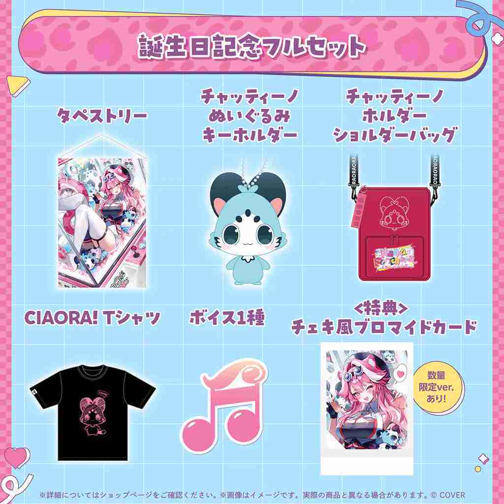 【噗噗屋】日空預購12月 Hololive ラオーラ・パンテーラ 誕生日記念2025(附特典) Raora