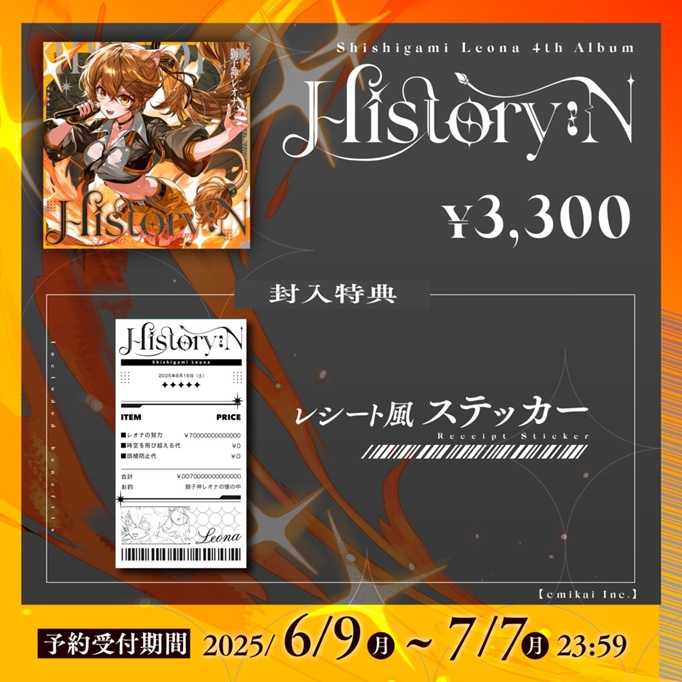 【噗噗屋】日空預購09月 獅子神レオナ 4thアルバム「History：N」專輯 leona 獅子神