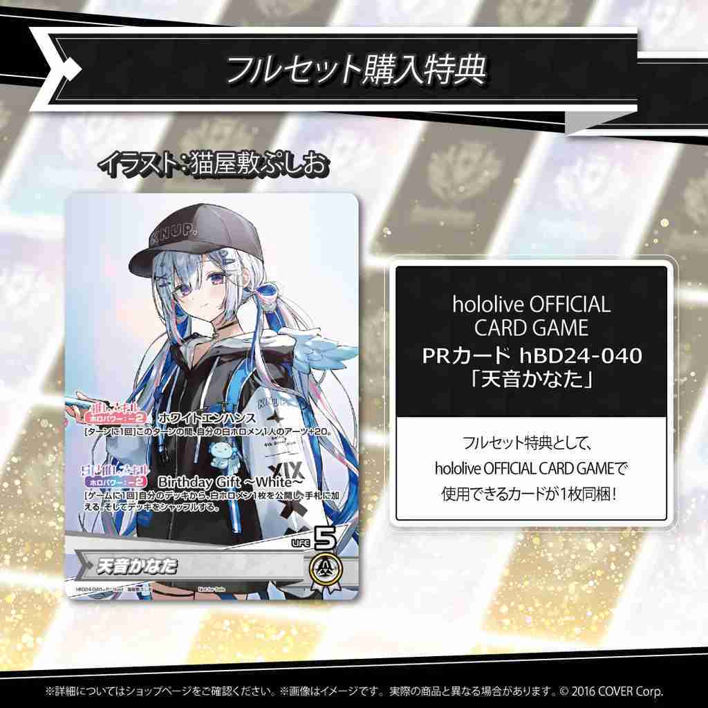 【噗噗屋】日空預購11月 Hololive(親簽) 天音かなた 誕生日記念2025(附特典) 天音彼方 kanata