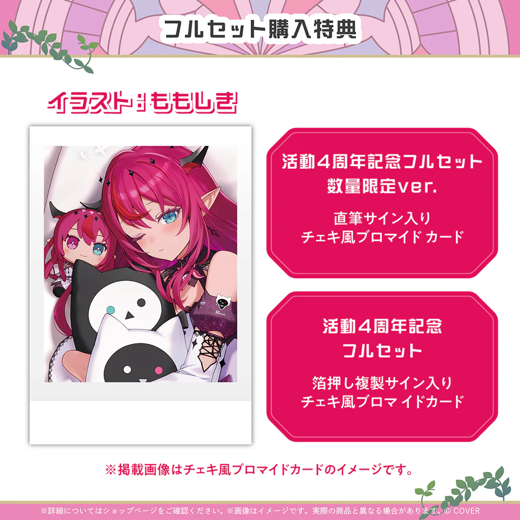 【噗噗屋】日空預購02月 Hololive(親簽) IRyS 活動4周年記念(附特典) irys