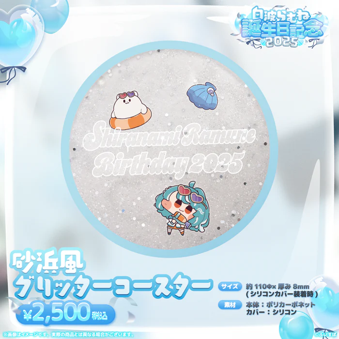 【噗噗屋】日空預購07月 VSPO！ぶいすぽっ！ 白波らむね　誕生日記念2025 ramune