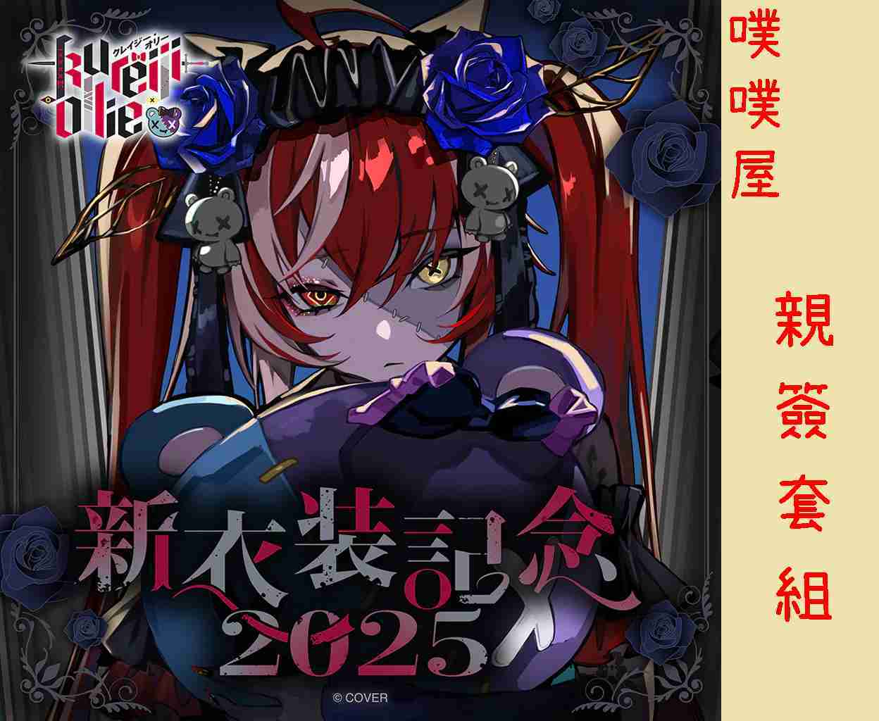 水宮枢 誕生日記念2025 ホロライブ 直筆サイン入り チェキ風カード d