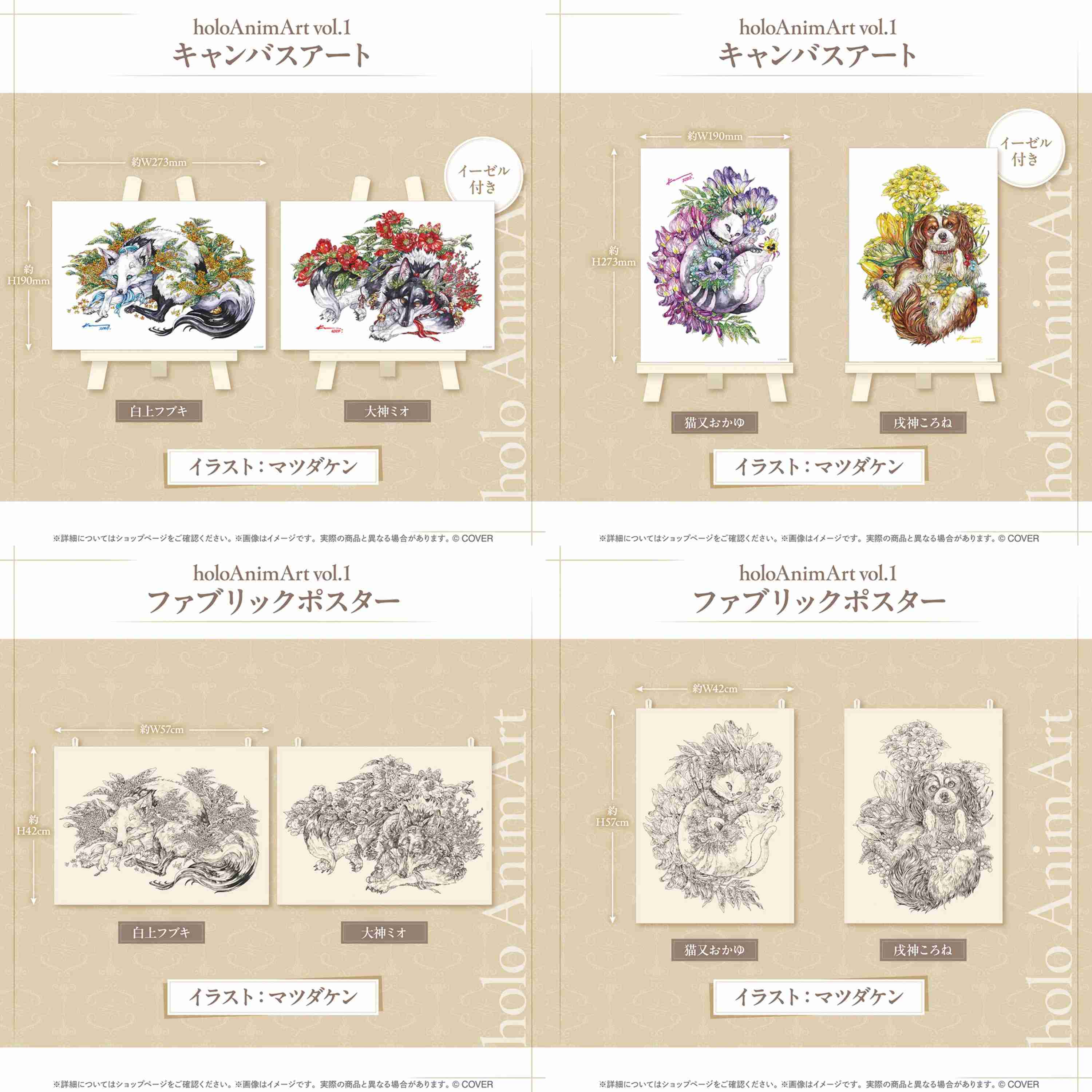 【噗噗屋】日空預購09月 Hololive holoAnimArt vol.1 白上 大神 貓又 戌神