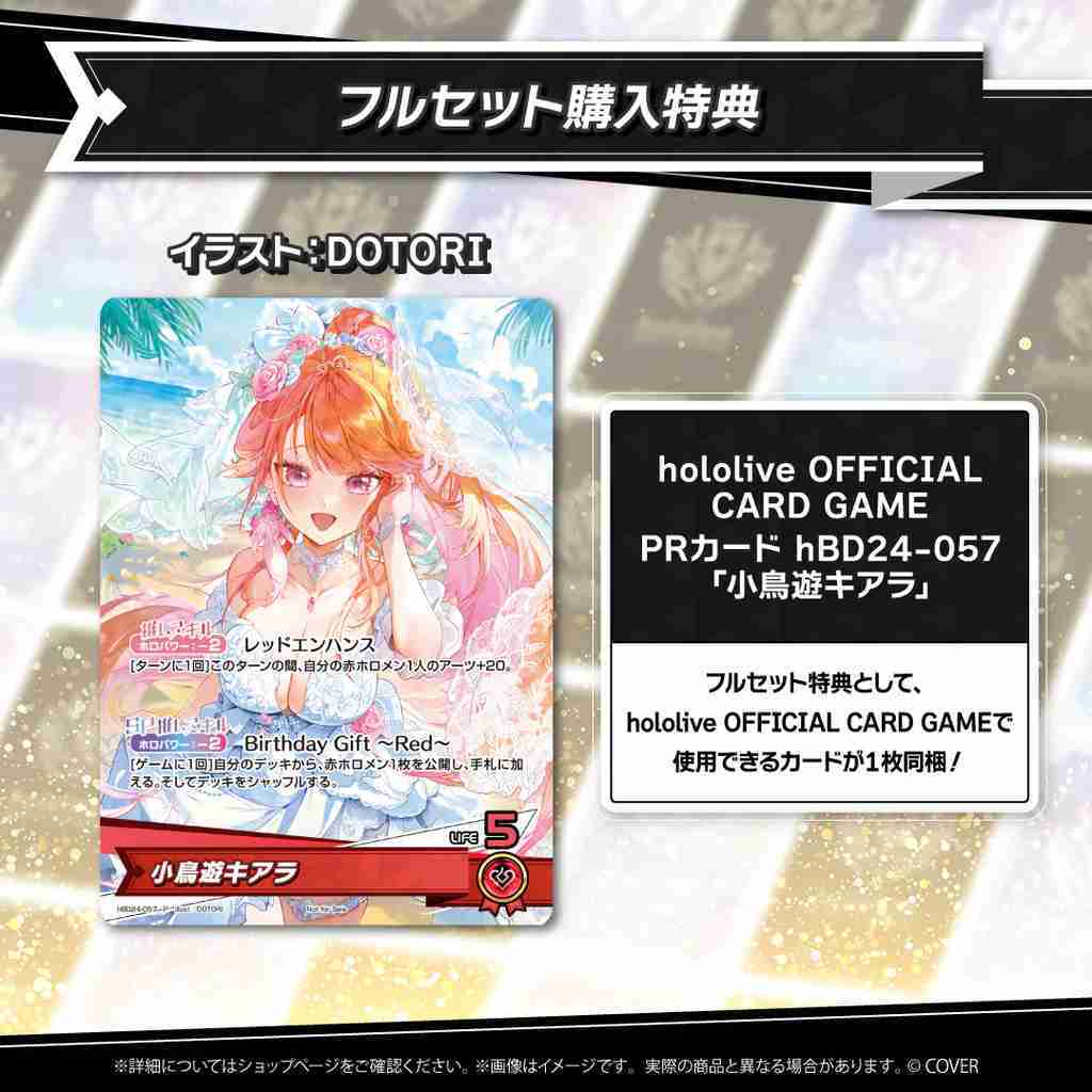 【噗噗屋】日空預購02月 Hololive 小鳥遊キアラ 誕生日記念2025(附特典) 小鳥遊琪亞拉 kiara