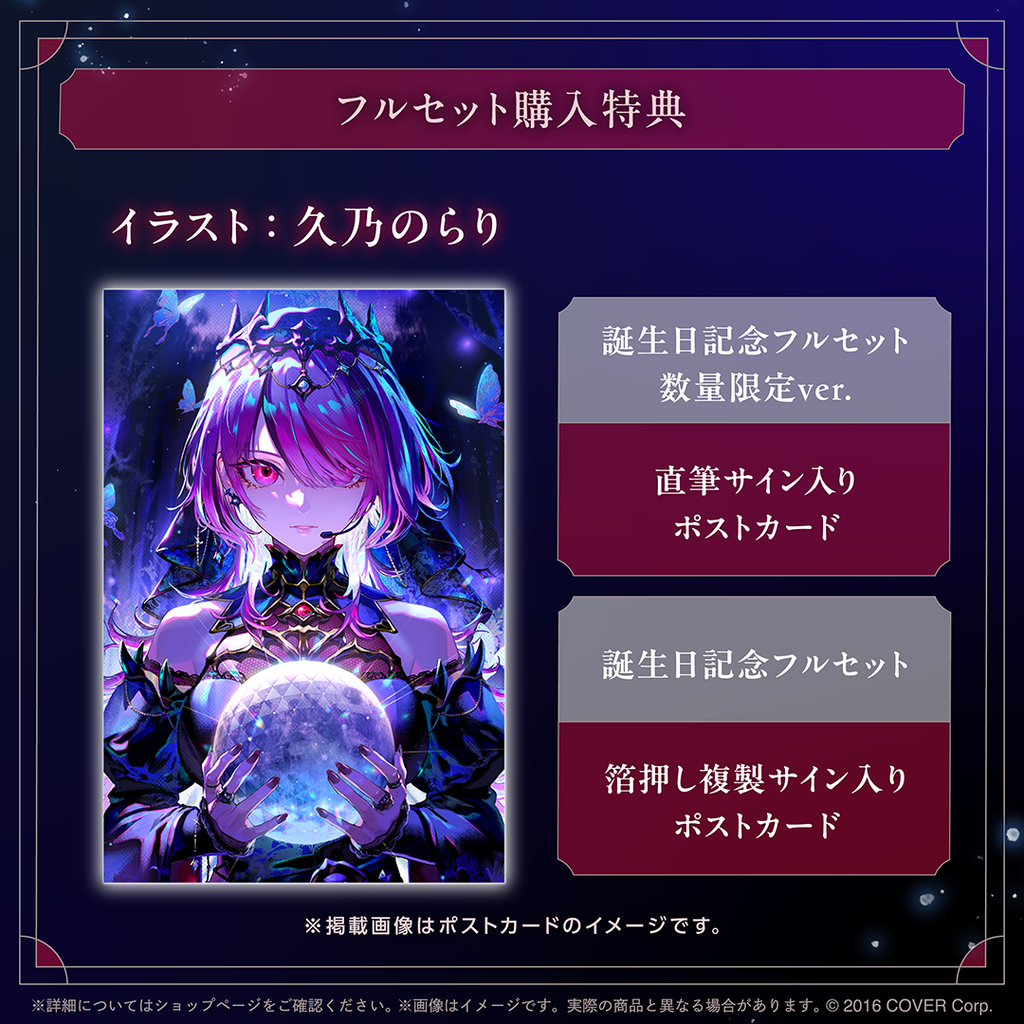 【噗噗屋】日空預購11月 Hololive(親簽) 森カリオペ 誕生日記念2025(附特典) 森美聲 Calliope