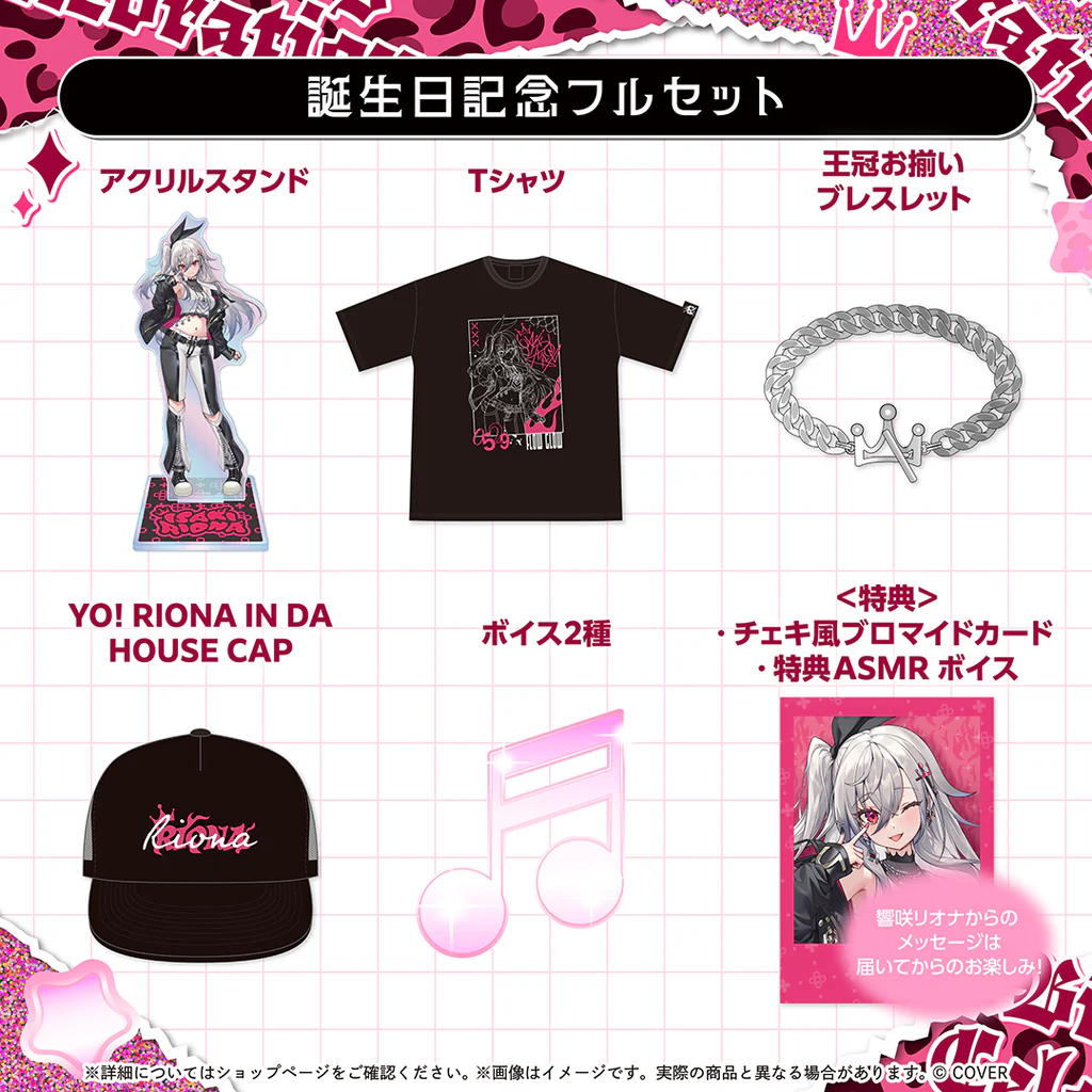 【噗噗屋】日空預購12月 Hololive(親簽) 響咲リオナ 誕生日記念2025(附特典) riona