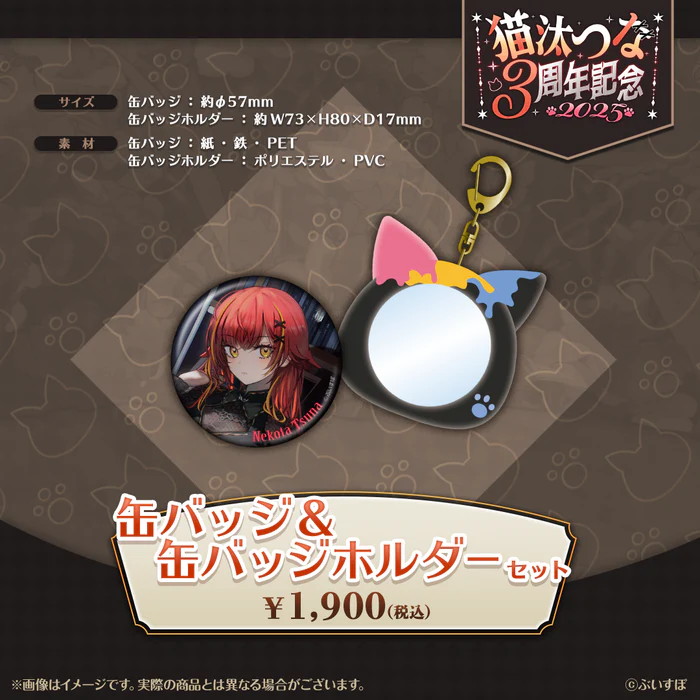 ぶいすぽっ！ 猫汰つな 3周年記念セット 預訂」VSPO 猫汰つな(Nekota Tsuna) 誕生日記念2024 Fullset (特典