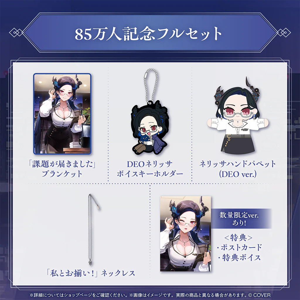 【噗噗屋】日空預購01月 Hololive(親簽) ネリッサ・レイヴンクロフト 85万人記念(附特典) nerissa