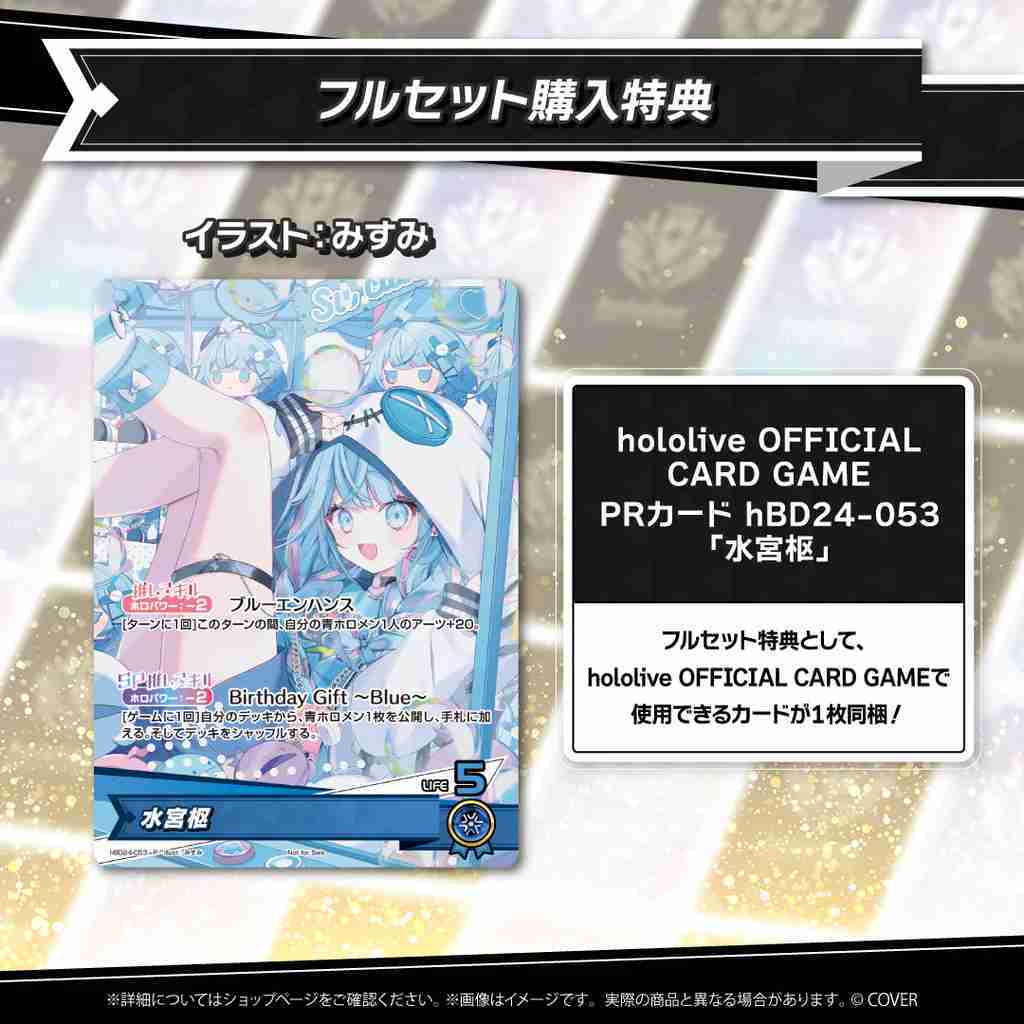 【噗噗屋】日空預購01月 Hololive(親簽) 水宮枢 誕生日記念2025(附特典) 水宮樞 mizumiya su