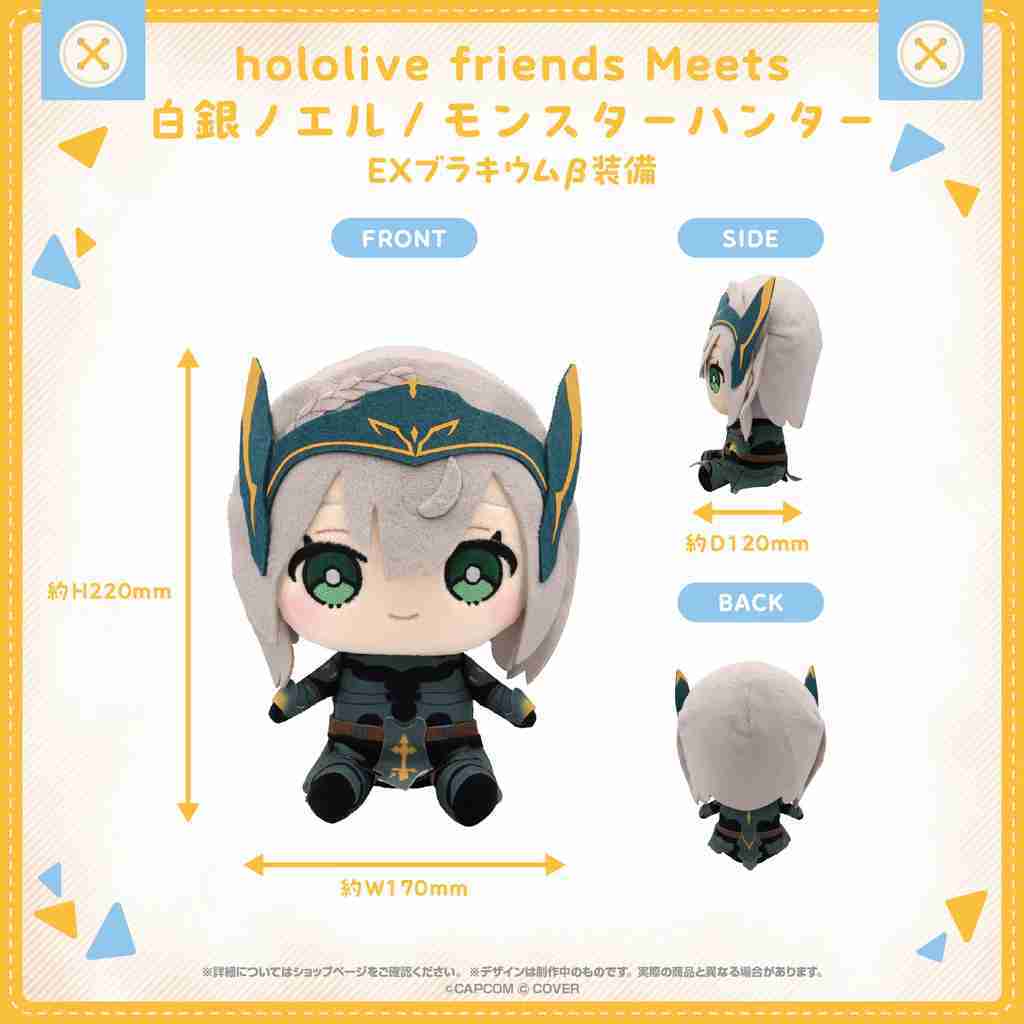 【噗噗屋】日空預購12月 Hololive friends Meets 布偶 魔物獵人 兔田 風真 菈米 姬森 白銀