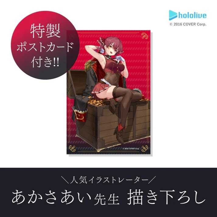 【噗噗屋】日空預購06月 Hololive ホロライブ × Anideal 香水 寶鐘瑪琳 宝鐘マリン 船長