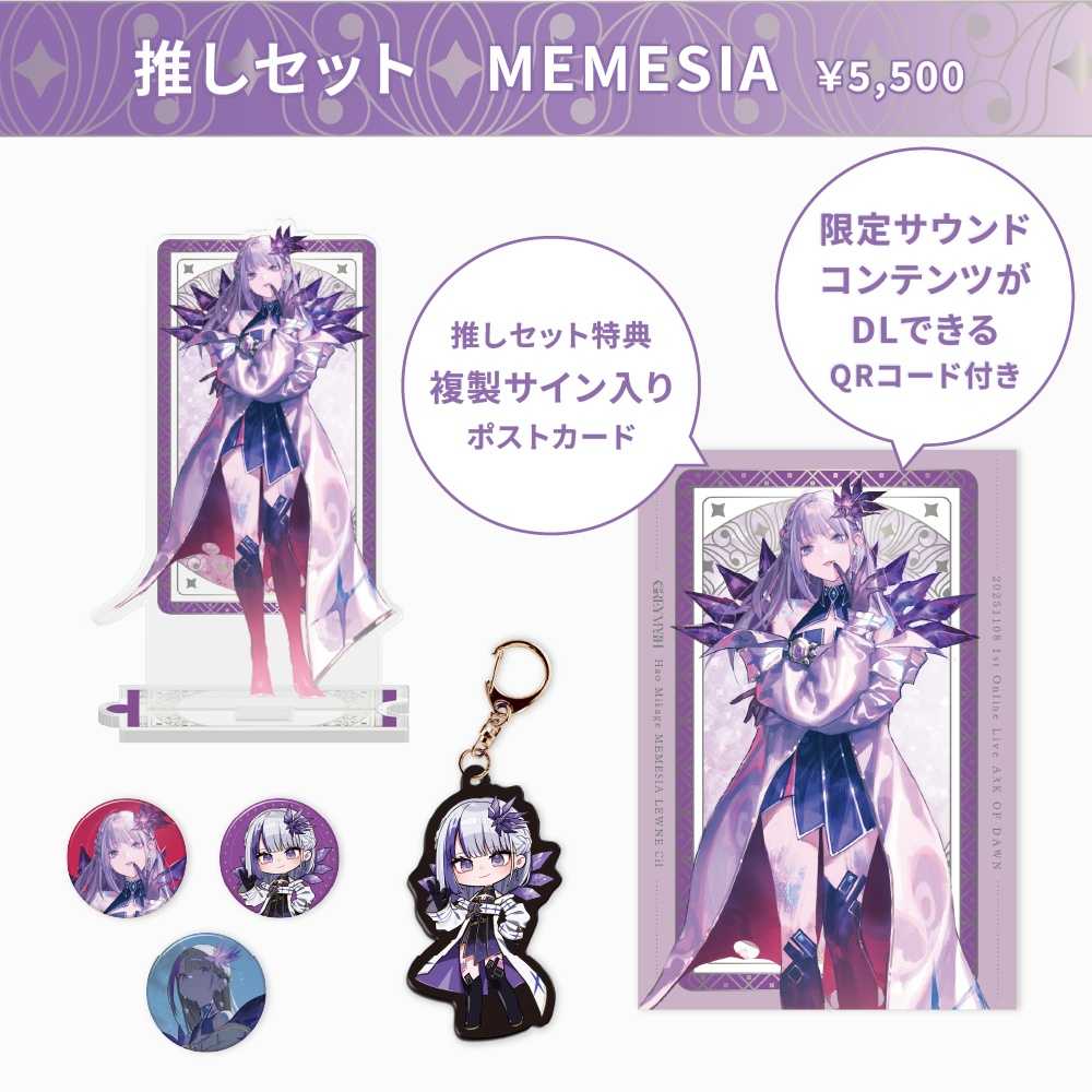 【噗噗屋】日空預購02月 RK Music GREY MYTH 周邊商品 MEMESIA LEWNE 羽緒 Cil 深影