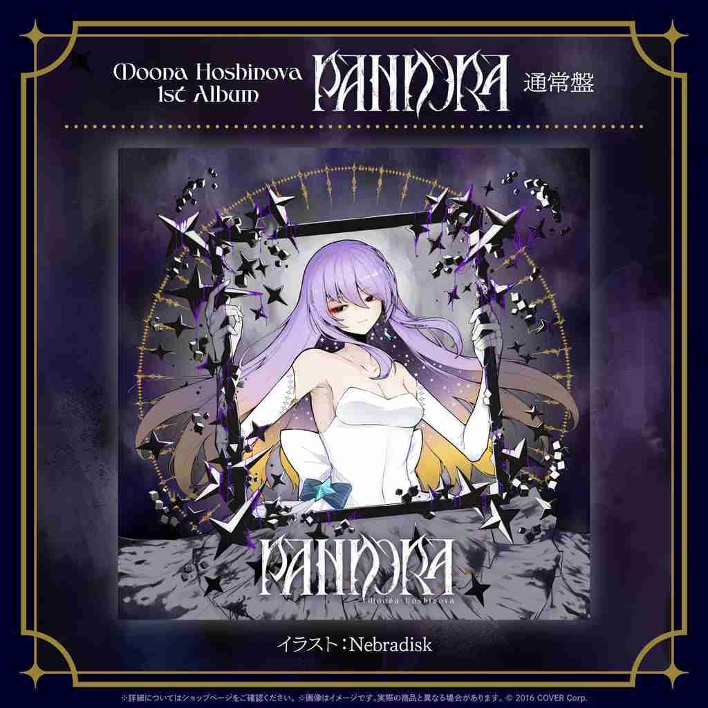 噗噗屋】日空預購08月Hololive Moona Hoshinova 1st Album『PANDORA