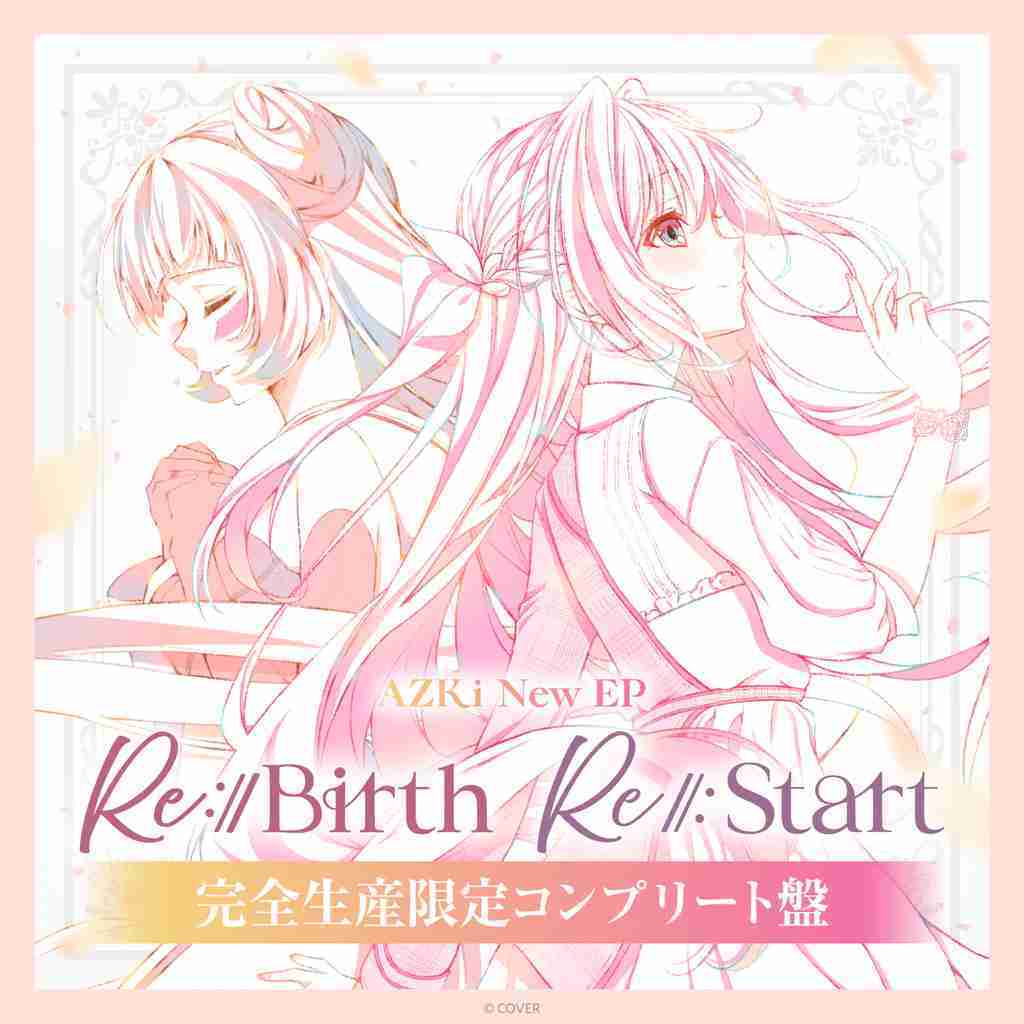 【噗噗屋】日空預購11月 Hololive AZKi New EP『Re:Start』『Re:Birth』專輯 azki