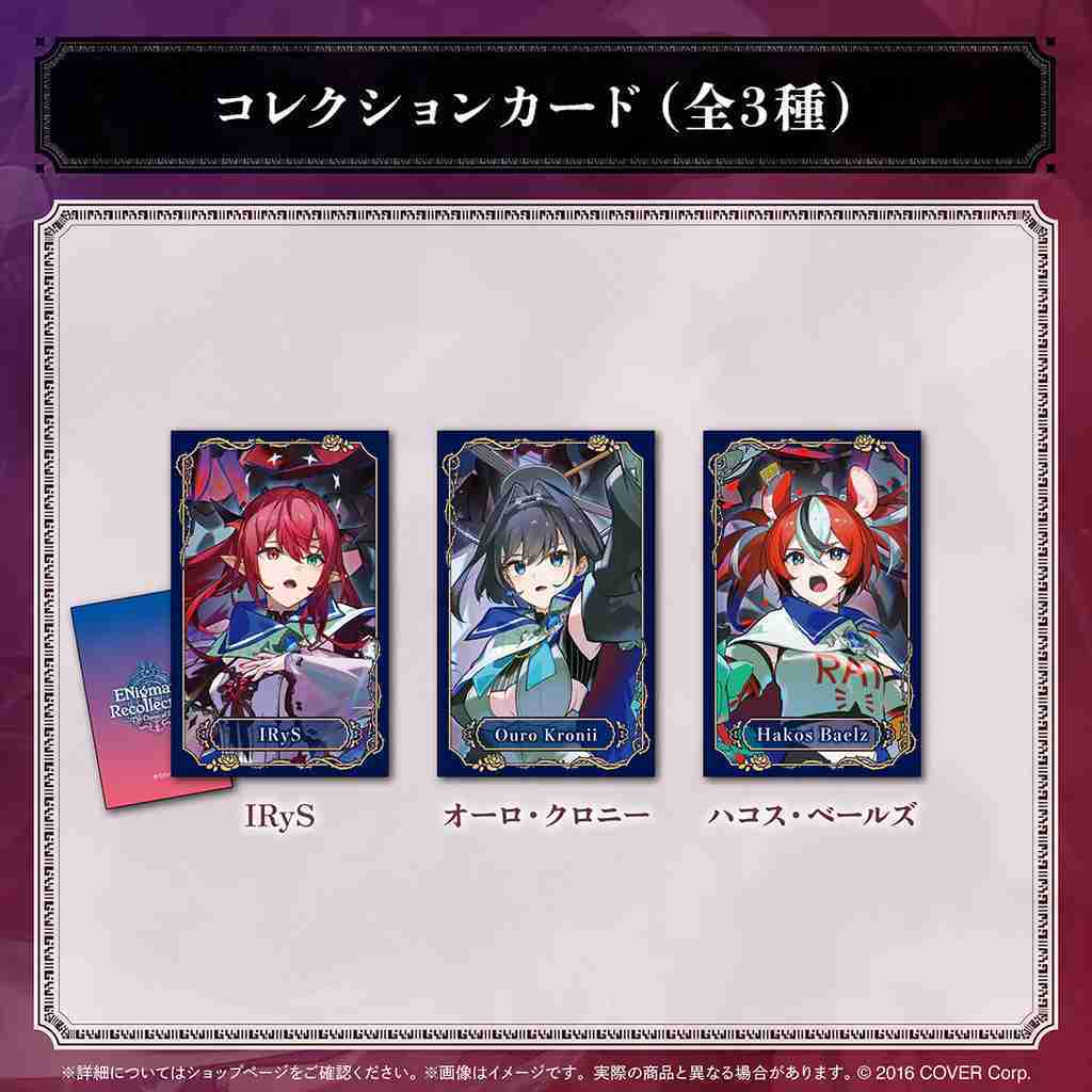 【噗噗屋】日空預購11月 Hololive EN ENigmatic Recollection 2章記念 Bae