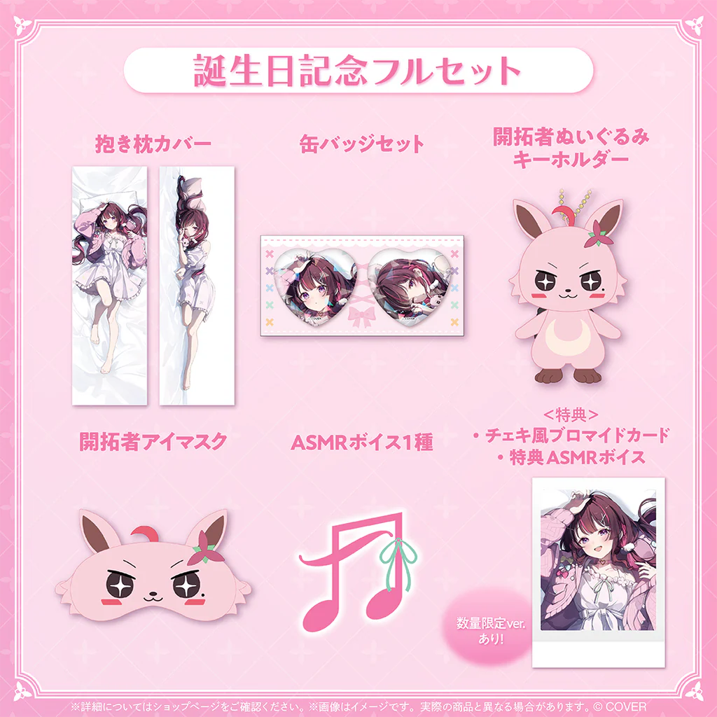 【噗噗屋】日空預購02月 Hololive AZKi 誕生日記念2025(附特典) azki