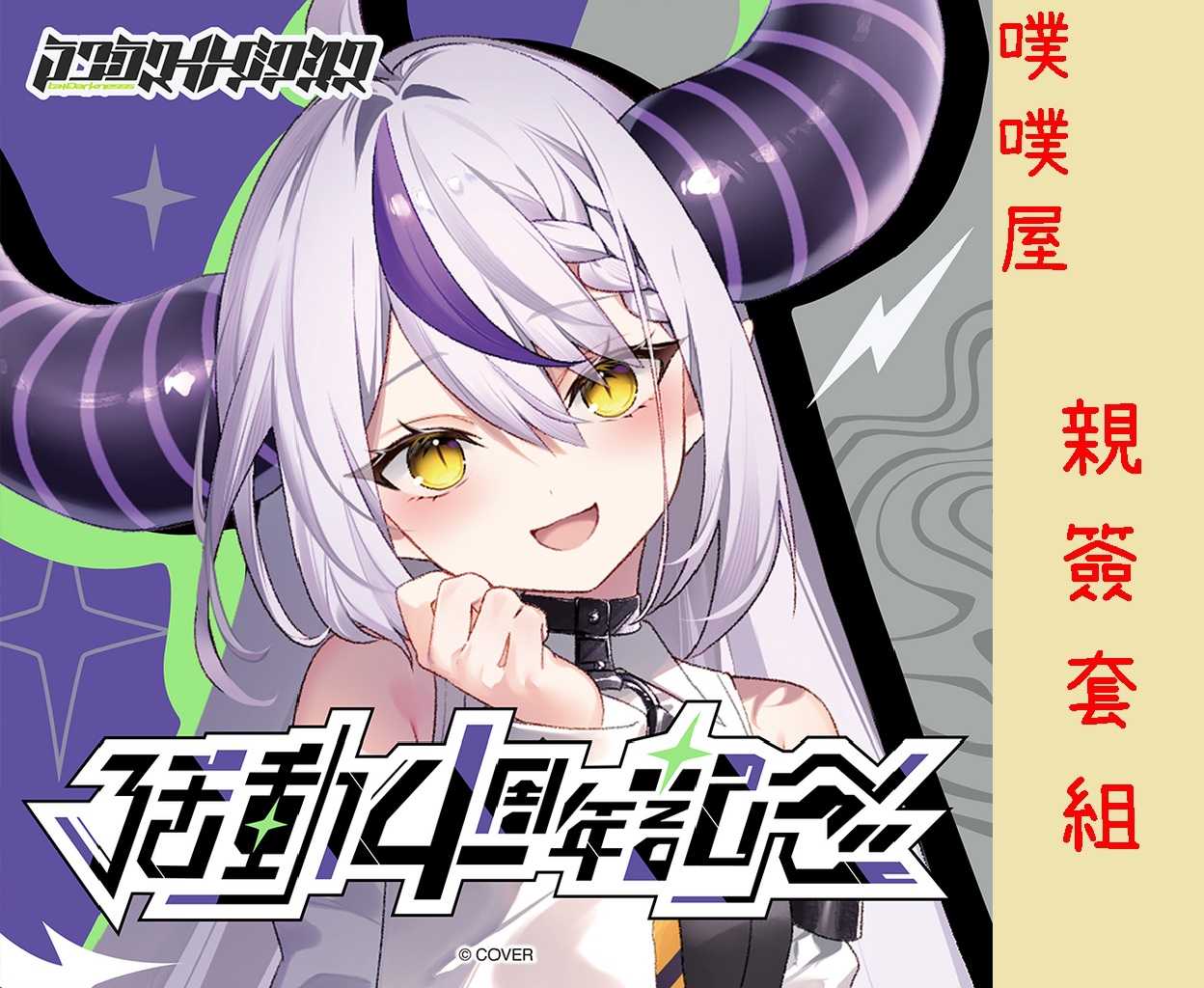 常闇トワ 活動5周年記念 数量限定版 直筆 ホロライブ フルセット 常闇トワ5