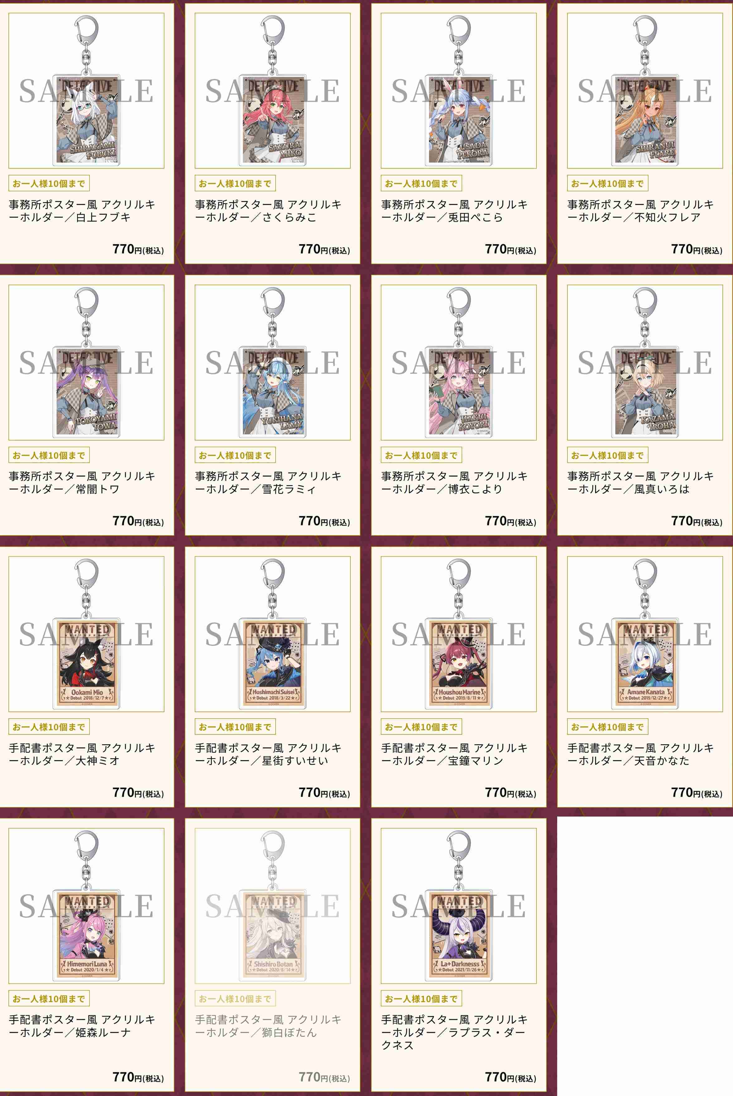 【噗噗屋】日空預購未定 Hololive 探偵と怪盗、美術館に仕掛けられた謎 星街 櫻巫女 白上 兔田 TOWA 風真