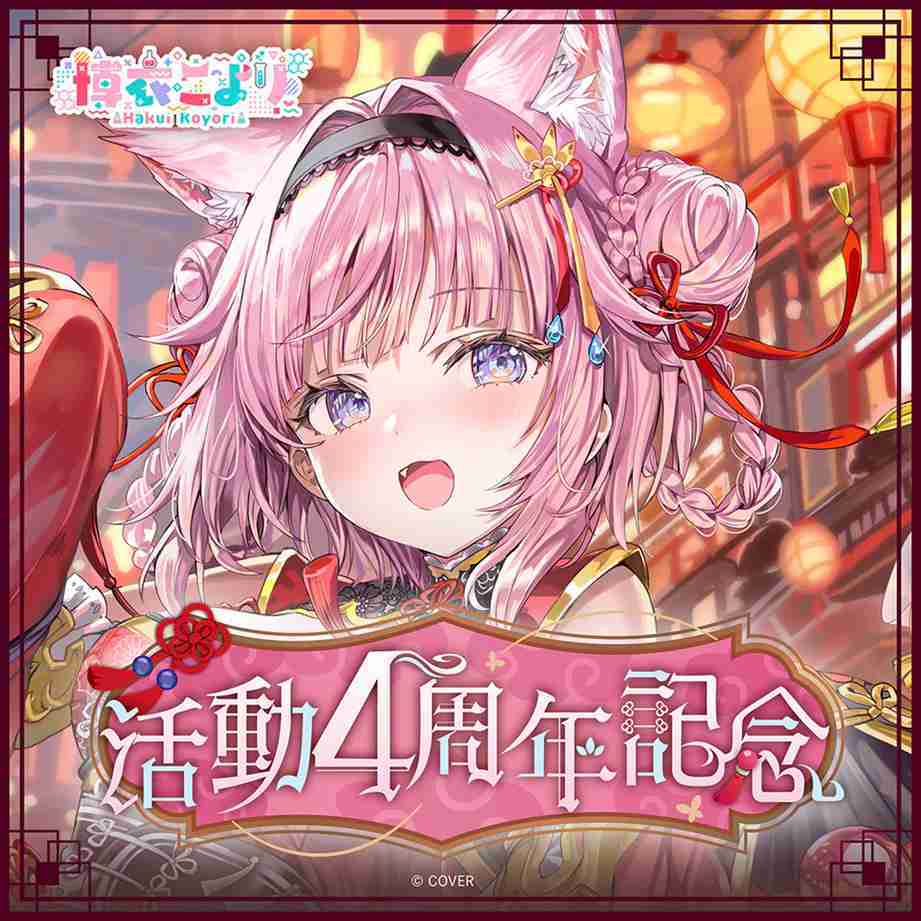 噗噗屋】日空預購08月Hololive Moona Hoshinova 1st Album『PANDORA