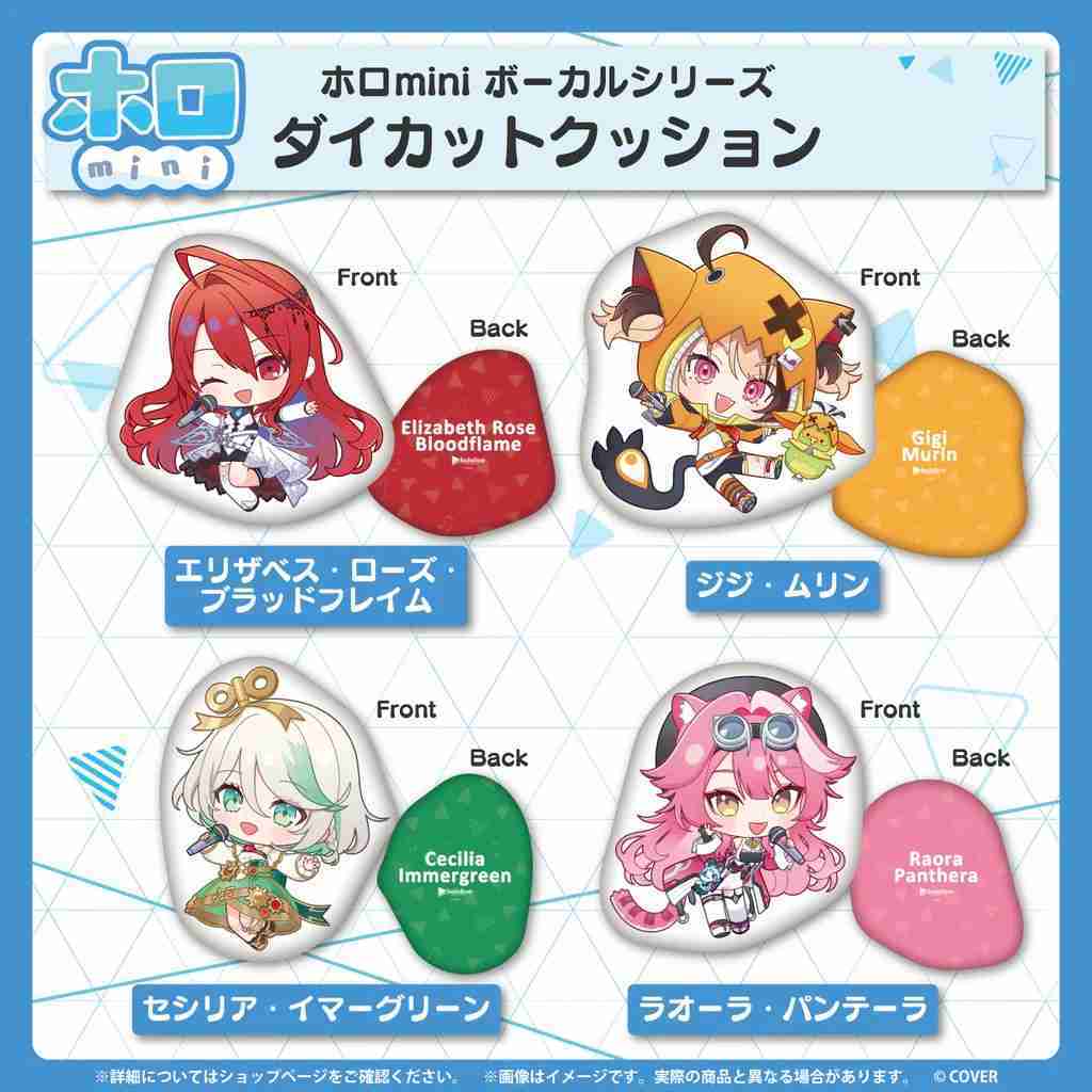 【噗噗屋】日空預購7月 Hololive ホロmini ボーカルシリーズ 迷你商品 Justice 女王 gigi 粉豹