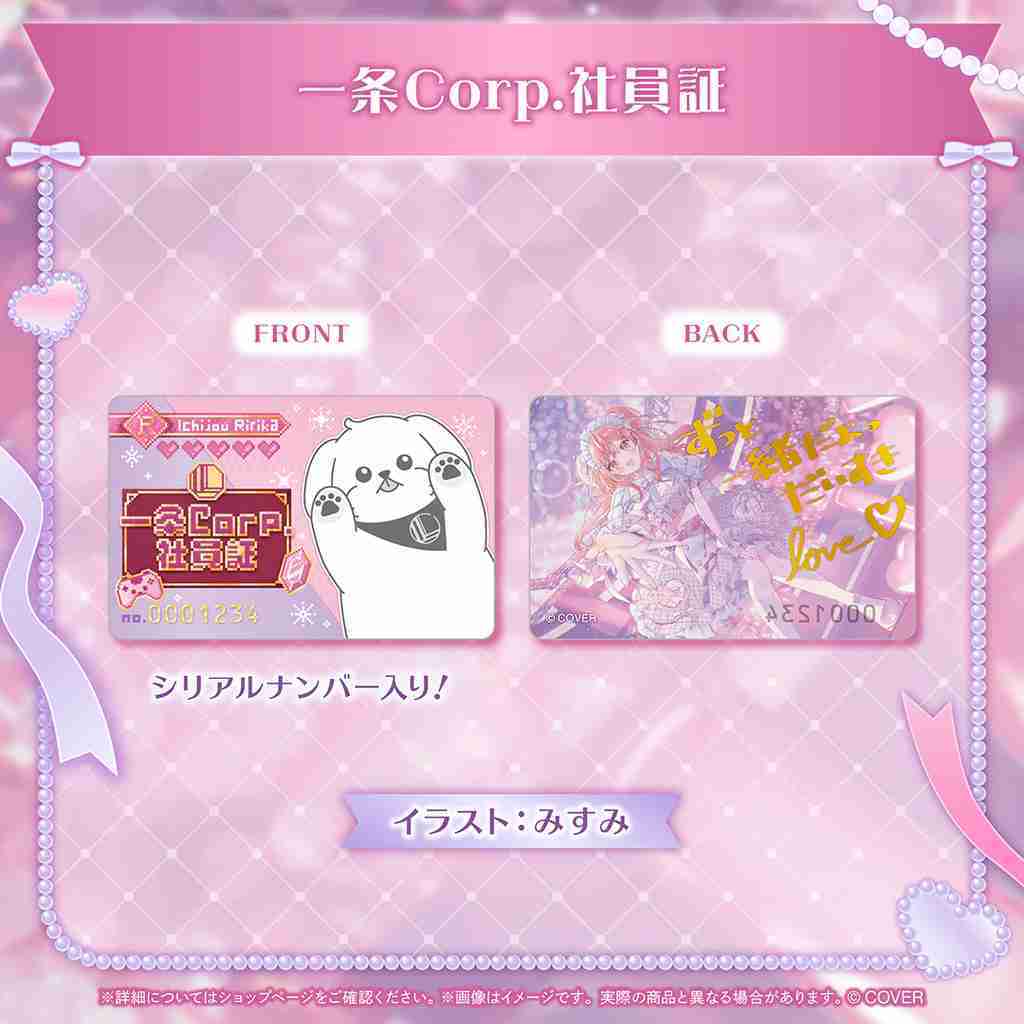 【噗噗屋】日空預購04月 Hololive(親簽) 一条莉々華 一条Corp.グッズ(附特典) 一條莉莉華