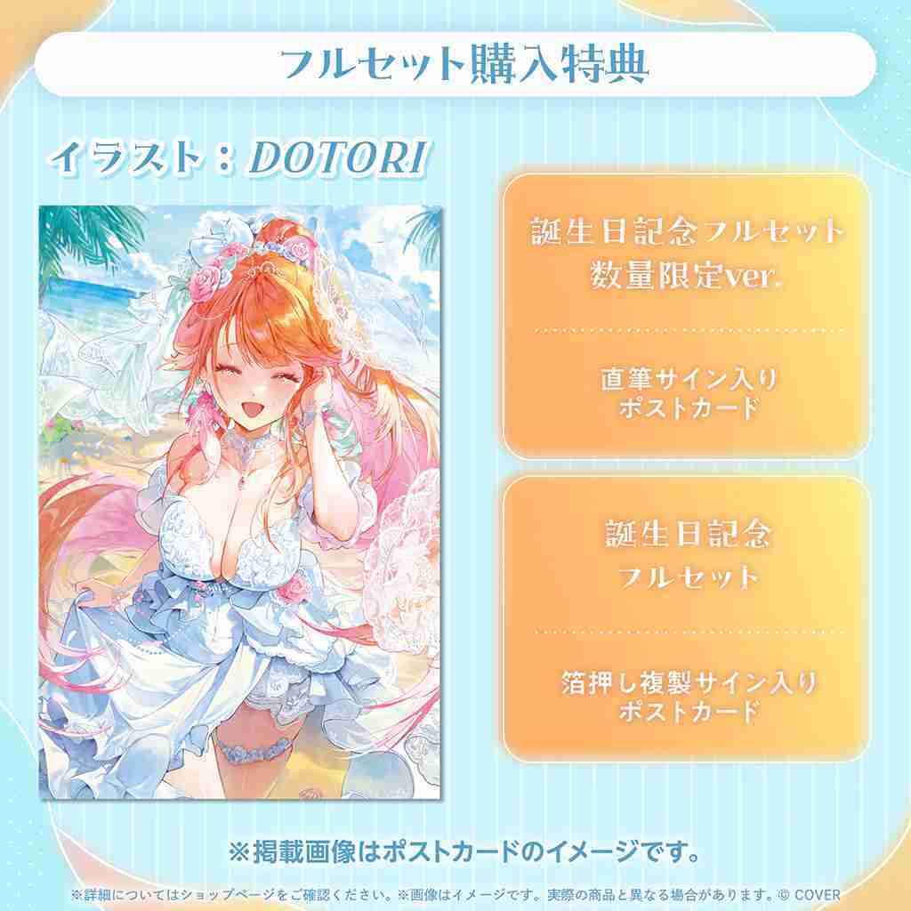 【噗噗屋】日空預購02月 Hololive 小鳥遊キアラ 誕生日記念2025(附特典) 小鳥遊琪亞拉 kiara