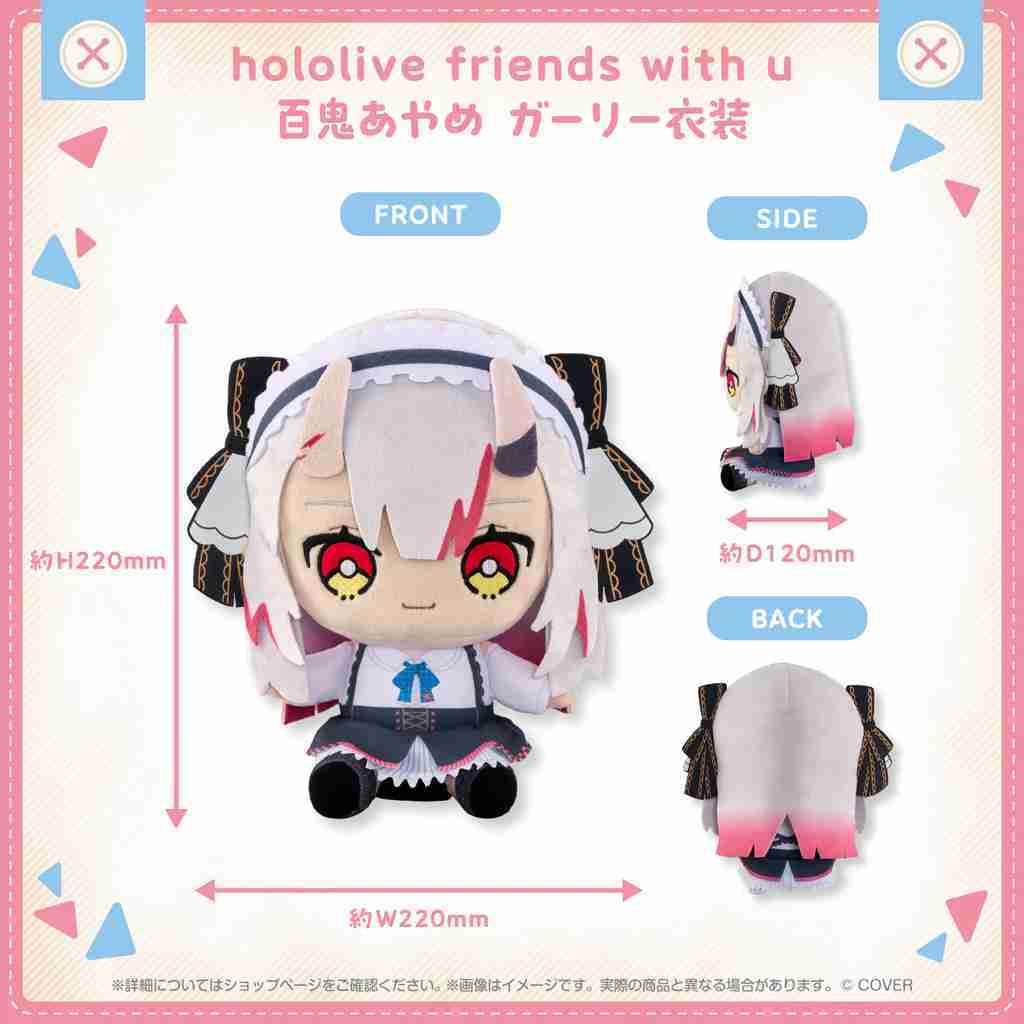 【噗噗屋】日空預購06月 Hololive friends with u 布偶 第19彈 夏色 百鬼 巧可 天音 拉普