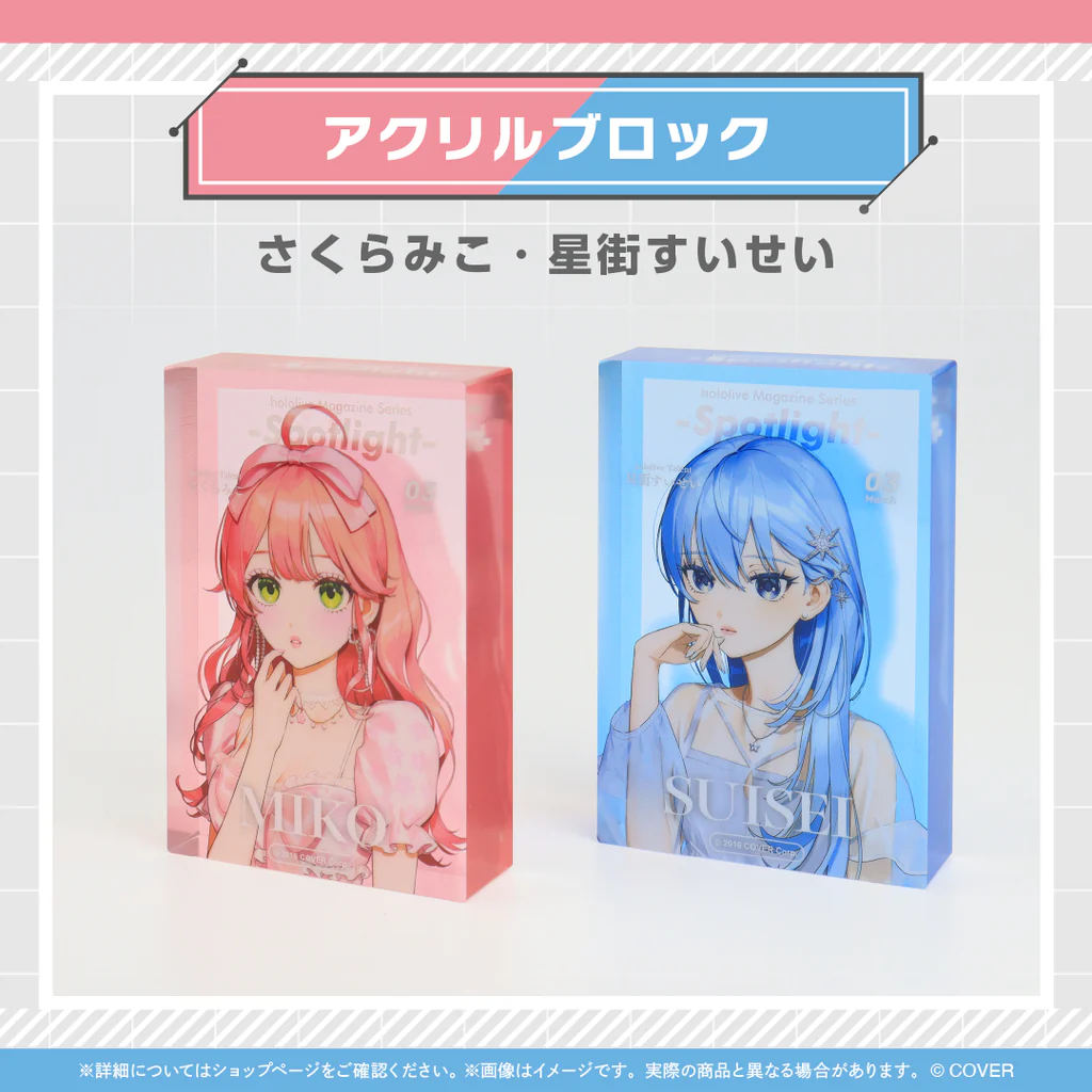 【噗噗屋】日空預購07 Hololive Magazine Series Spotlight 第五彈 星街彗星 櫻巫女