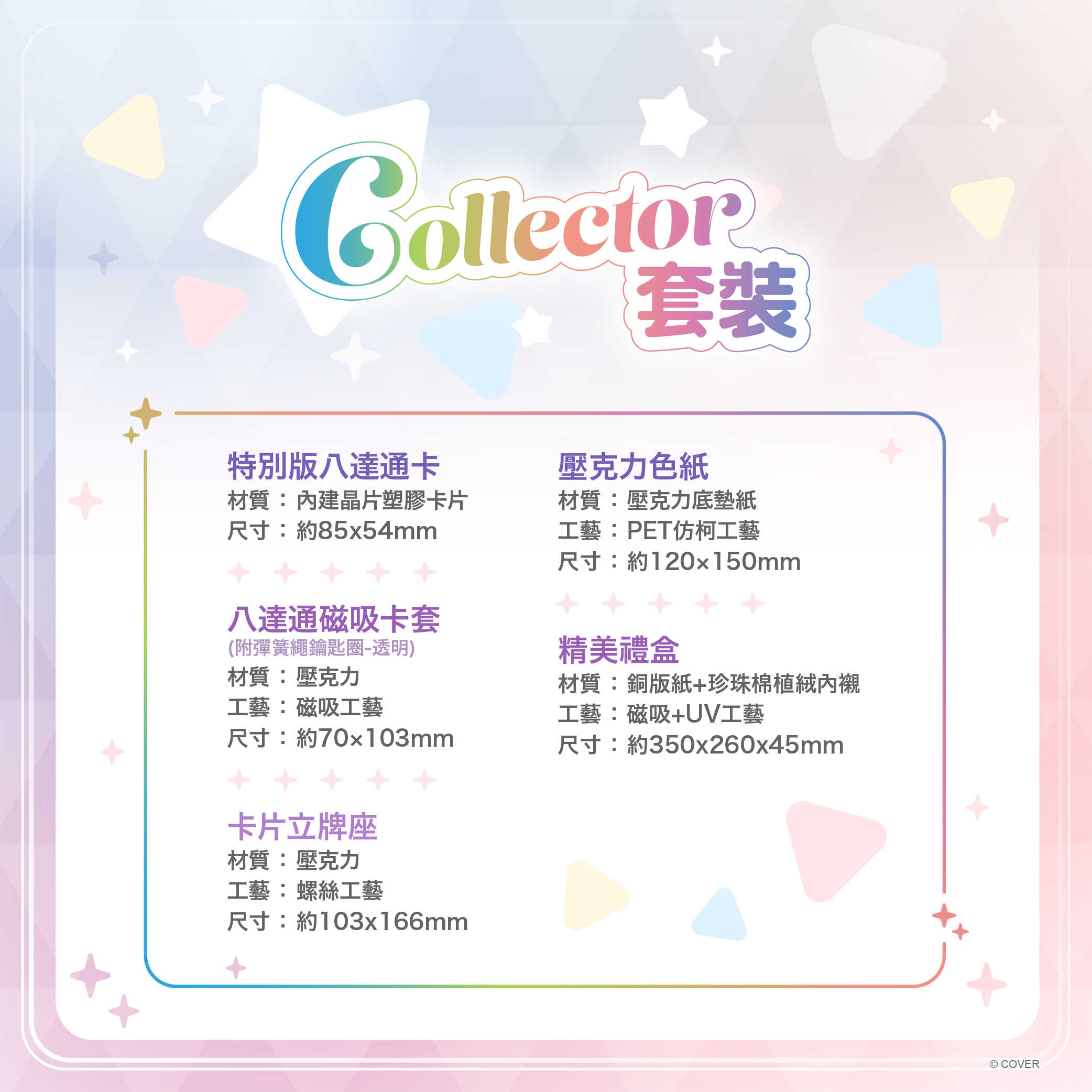 【噗噗屋】香港預購10月 Hololive 香港 八達通 0期 星街彗星 櫻巫女 時乃空 蘿蔔子 azki 6/18結單