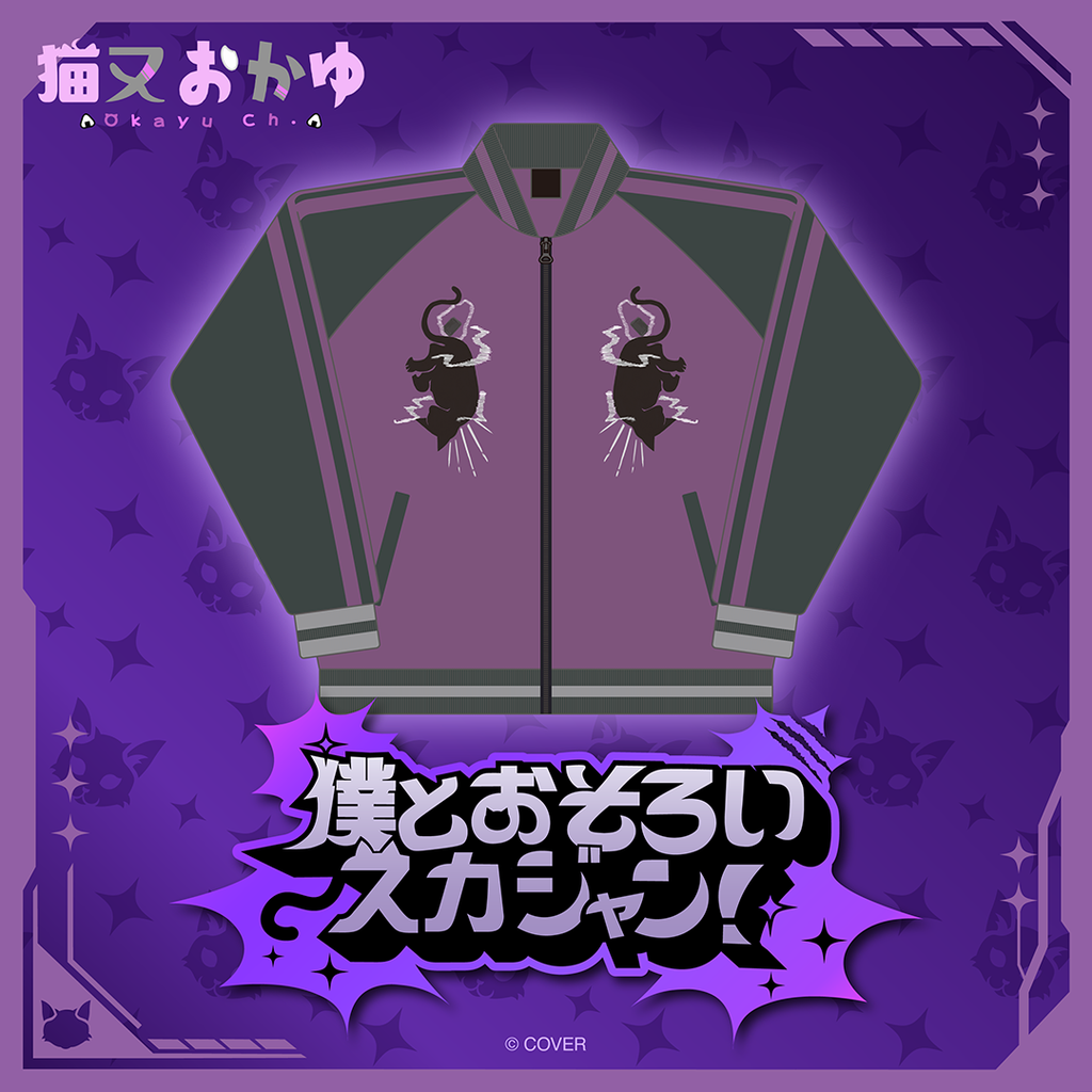 【噗噗屋】日空預購03月 Hololive 猫又おかゆ 僕とおそろいスカジャン！ 貓又小粥 okayu