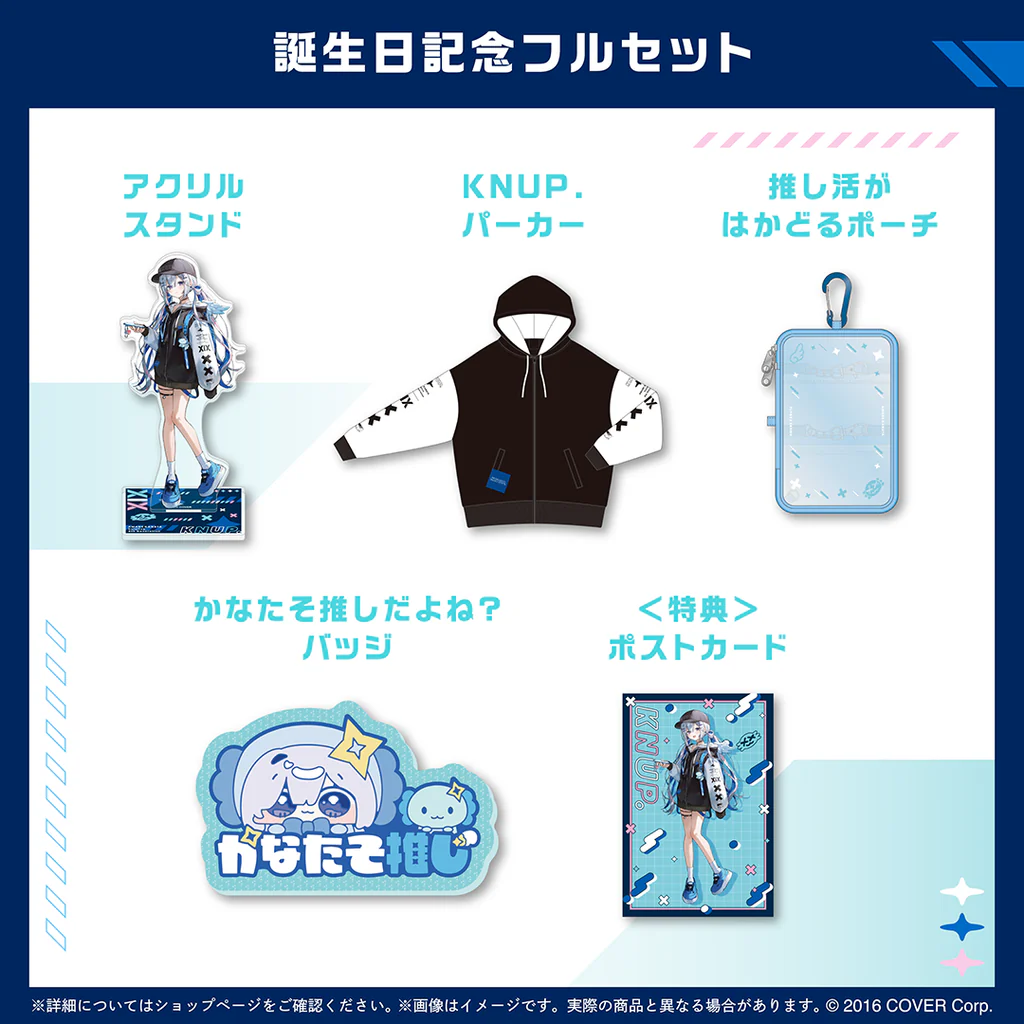 【噗噗屋】日空預購11月 Hololive(親簽) 天音かなた 誕生日記念2025(附特典) 天音彼方 kanata