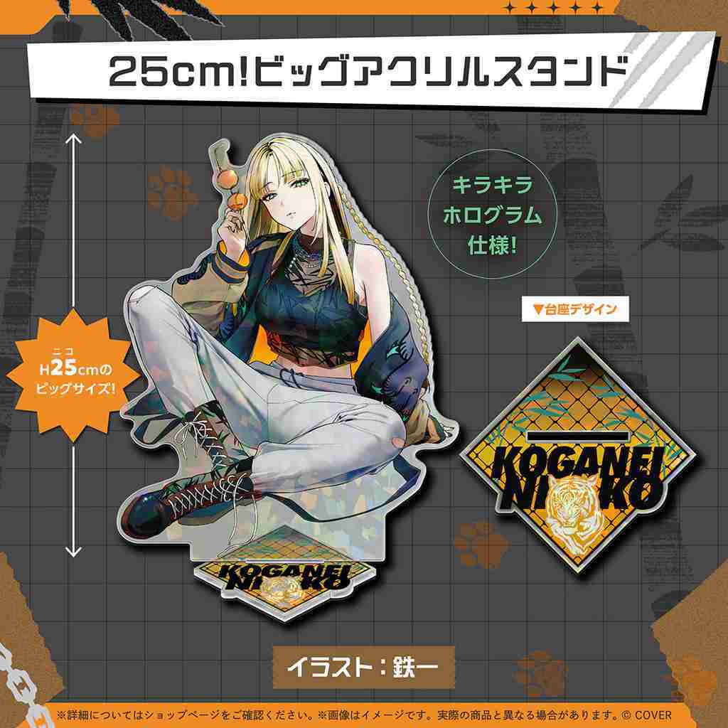 【噗噗屋】日空預購03月 Hololive(親簽) 虎金妃笑虎 誕生日記念2025(附特典) niko