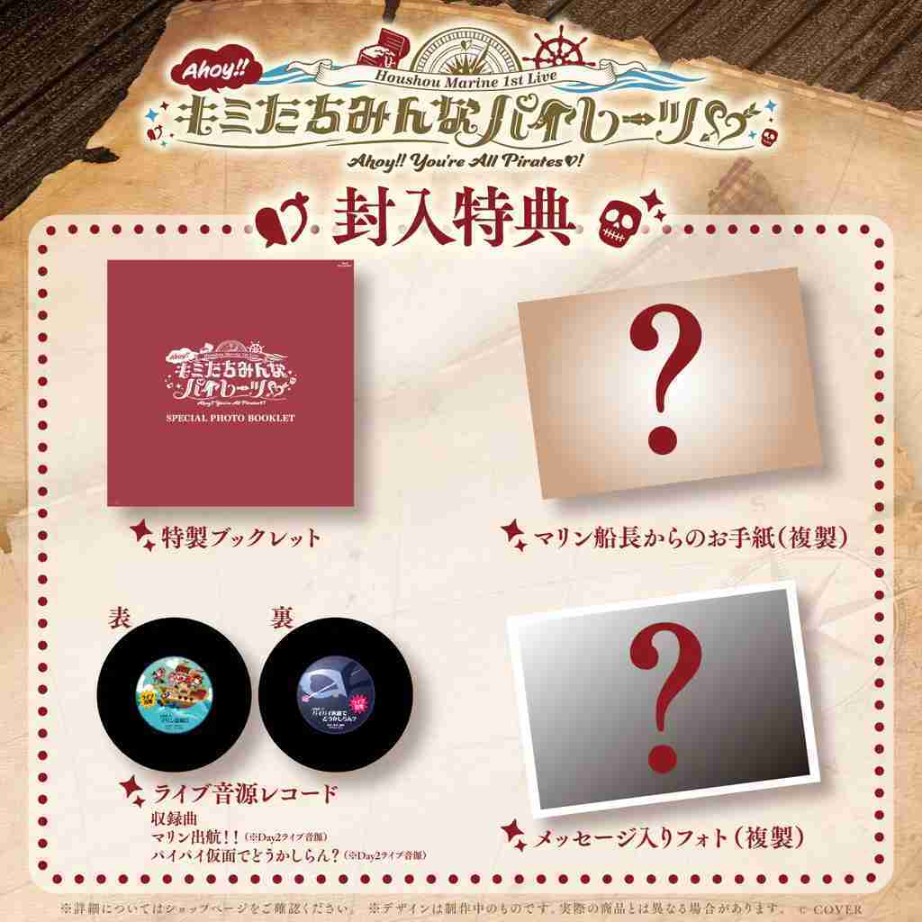 【噗噗屋】日空預購12月 Hololive 宝鐘マリン Ahoy!! キミたちみんなパイレーツ♡ 寶鐘瑪琳 演唱會藍光