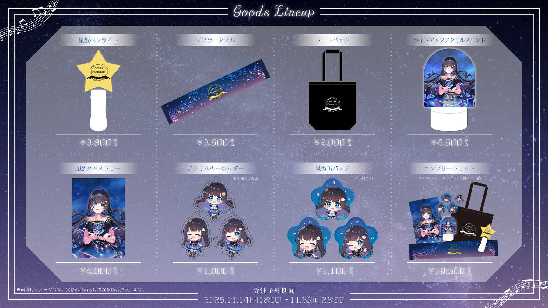 噗噗屋】日空預購08月Hololive 古石ビジュー新衣装記念2025(附特典