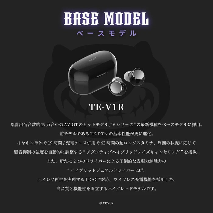 【噗噗屋】日空預購11月 Hololive x AVIOT Advent 耳機 TE-V1R 古石 fuwamoco