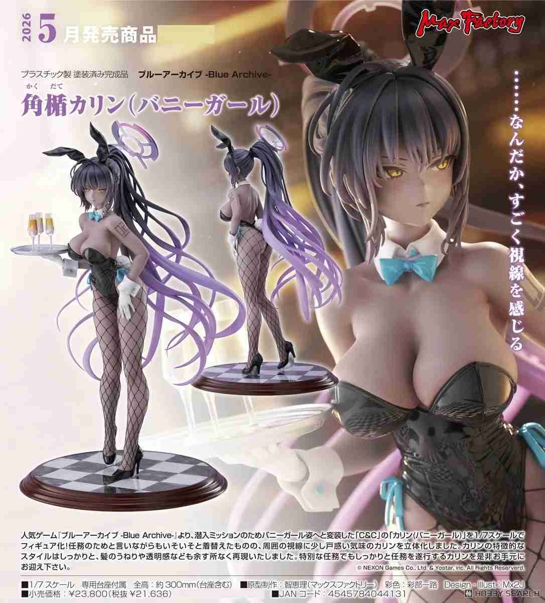 【噗噗屋】預購26年05月 代理 Max Factory 蔚藍檔案 Blue Archive 1/7 角楯花凜 兔女郎