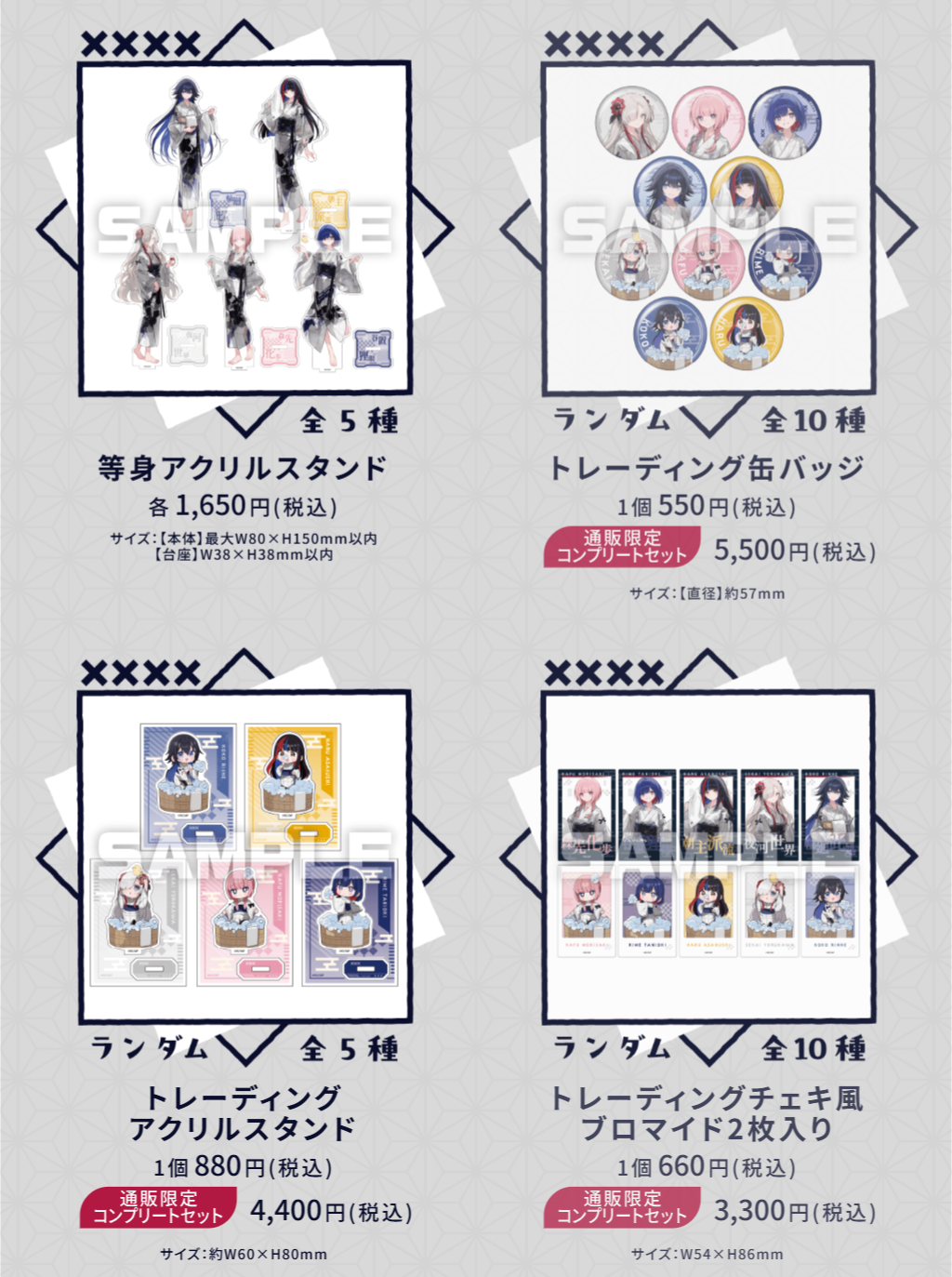 【噗噗屋】日空預購11月 神椿 神椿市建設中 x 極樂湯 合作商品 花譜 理芽 春猿火 ヰ世界情緒 幸祜