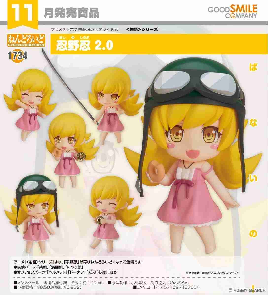 【噗噗屋】預購25年11月 代理版 GSC 黏土人 物語系列 忍野忍 2.0 免訂金