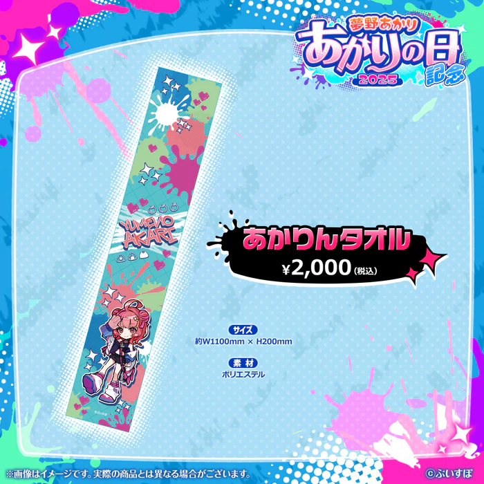【噗噗屋】日空預購03月 VSPO！ぶいすぽっ！ 夢野あかり　あかりの日記念2025 akari