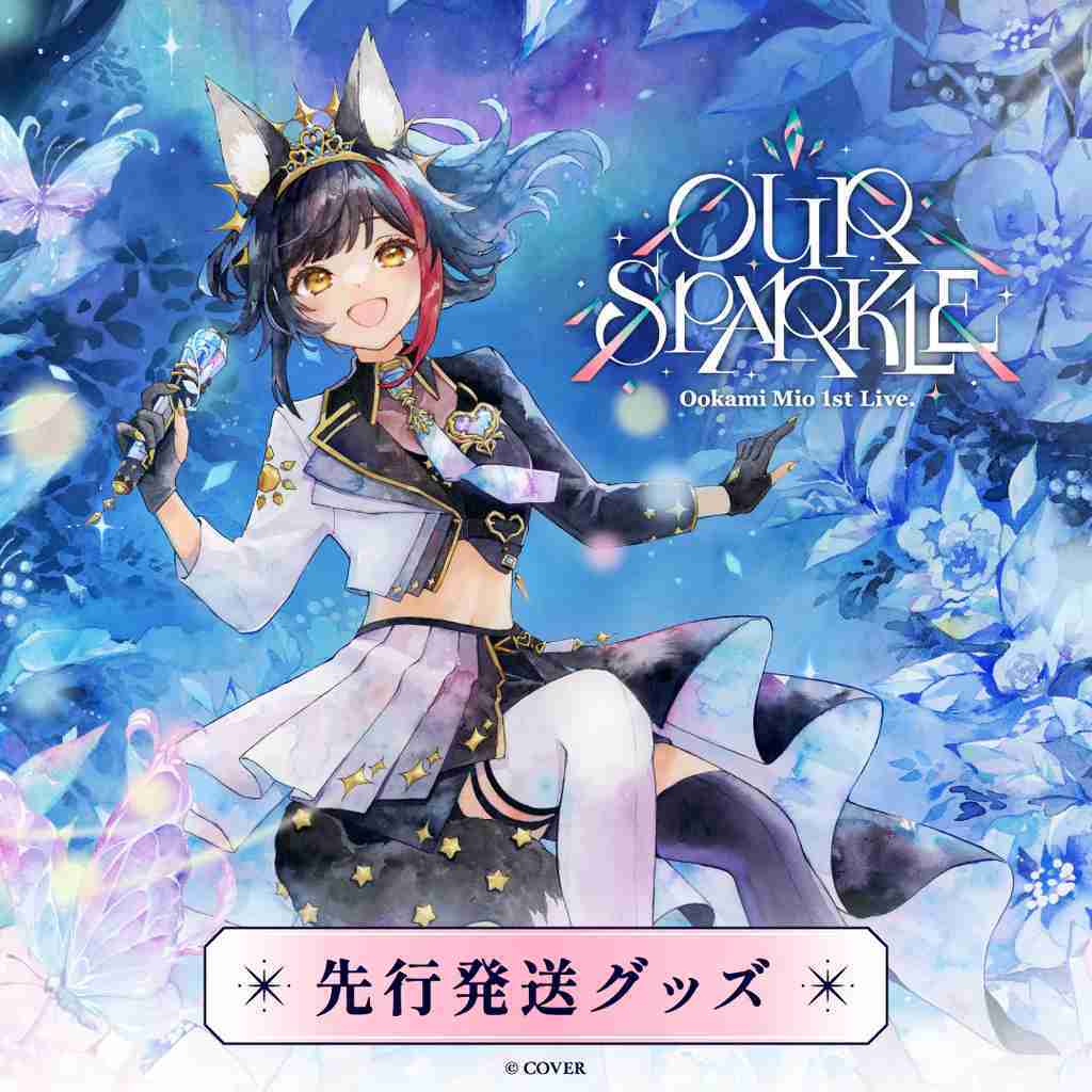 【噗噗屋】日空預購09月 Hololive 大神澪 大神ミオ Our Sparkle 演唱會 先行發送 mio