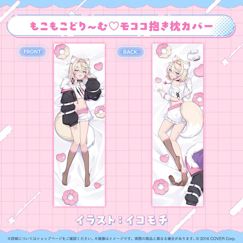 【噗噗屋】日空預購09月 Hololive モココ アビスガード 誕生日記念2024(附特典) FUWAMOCO