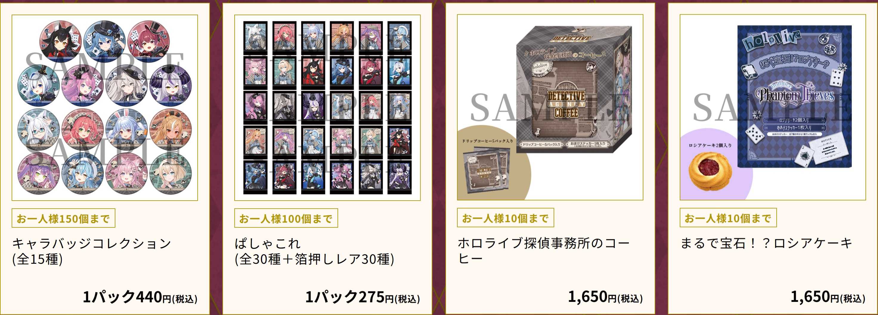 【噗噗屋】日空預購未定 Hololive 探偵と怪盗、美術館に仕掛けられた謎 星街 櫻巫女 白上 兔田 TOWA 風真