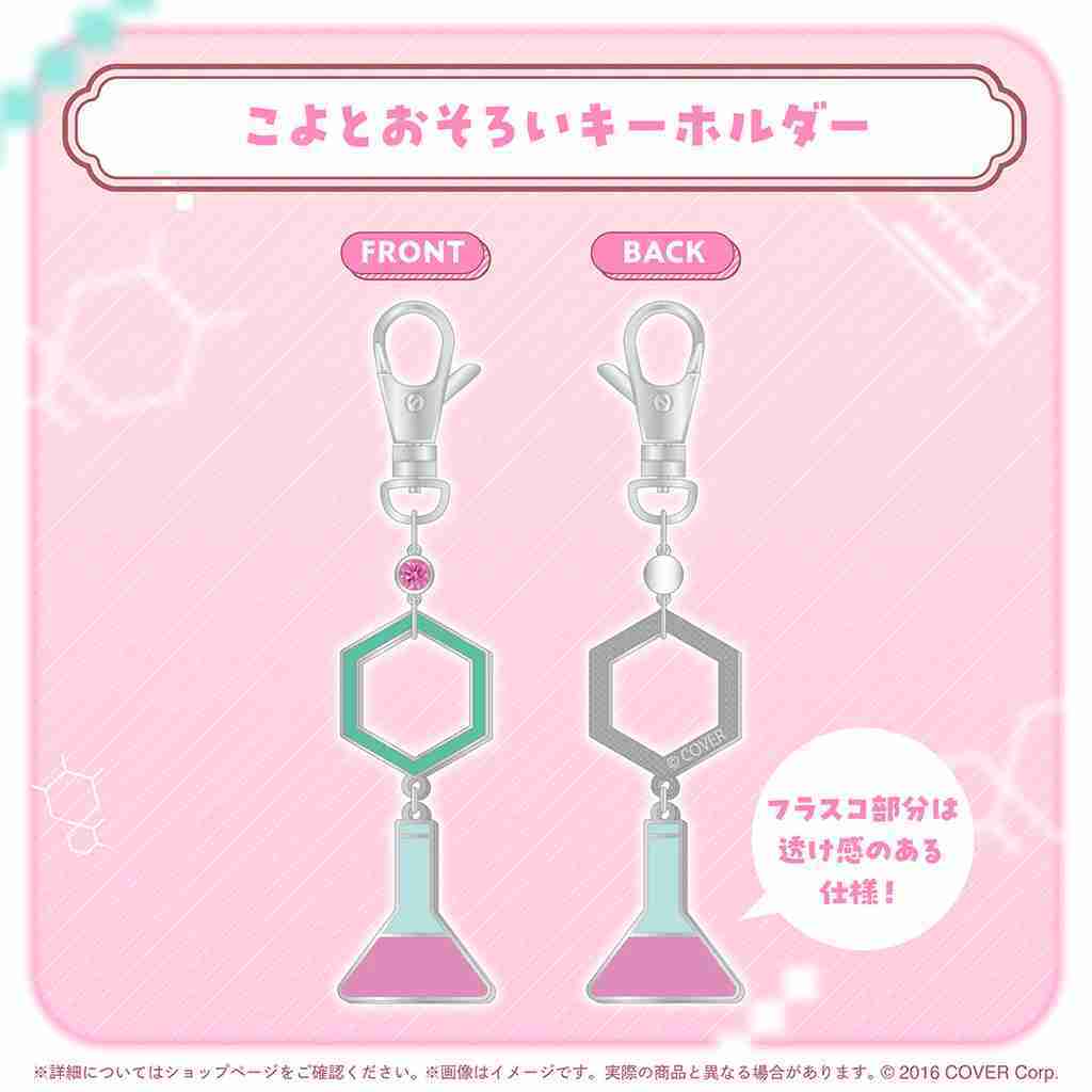ホロライブ 博衣こより 活動3周年記念 グッズセット 博衣こより 活動3